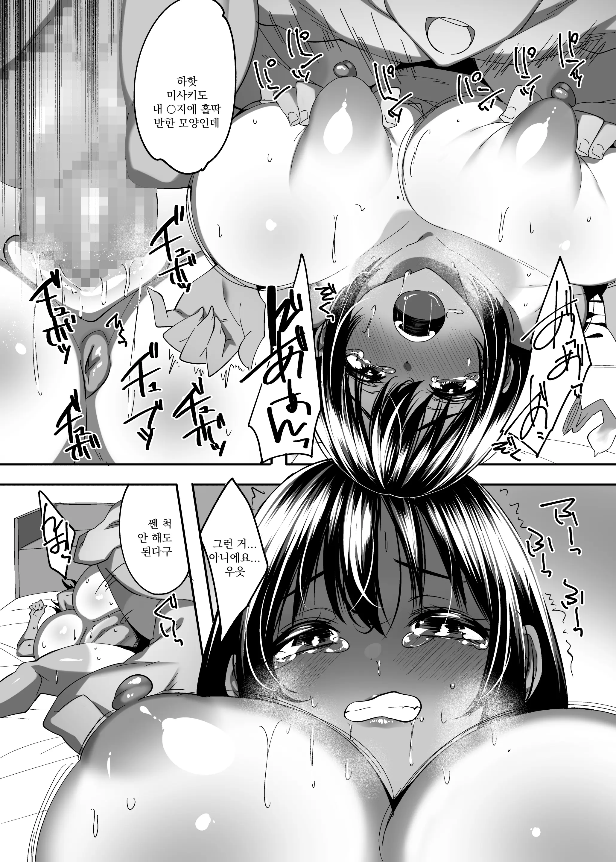 Tada No Kouhai Datta Kimi | 그냥 후배일 뿐이었던 너
