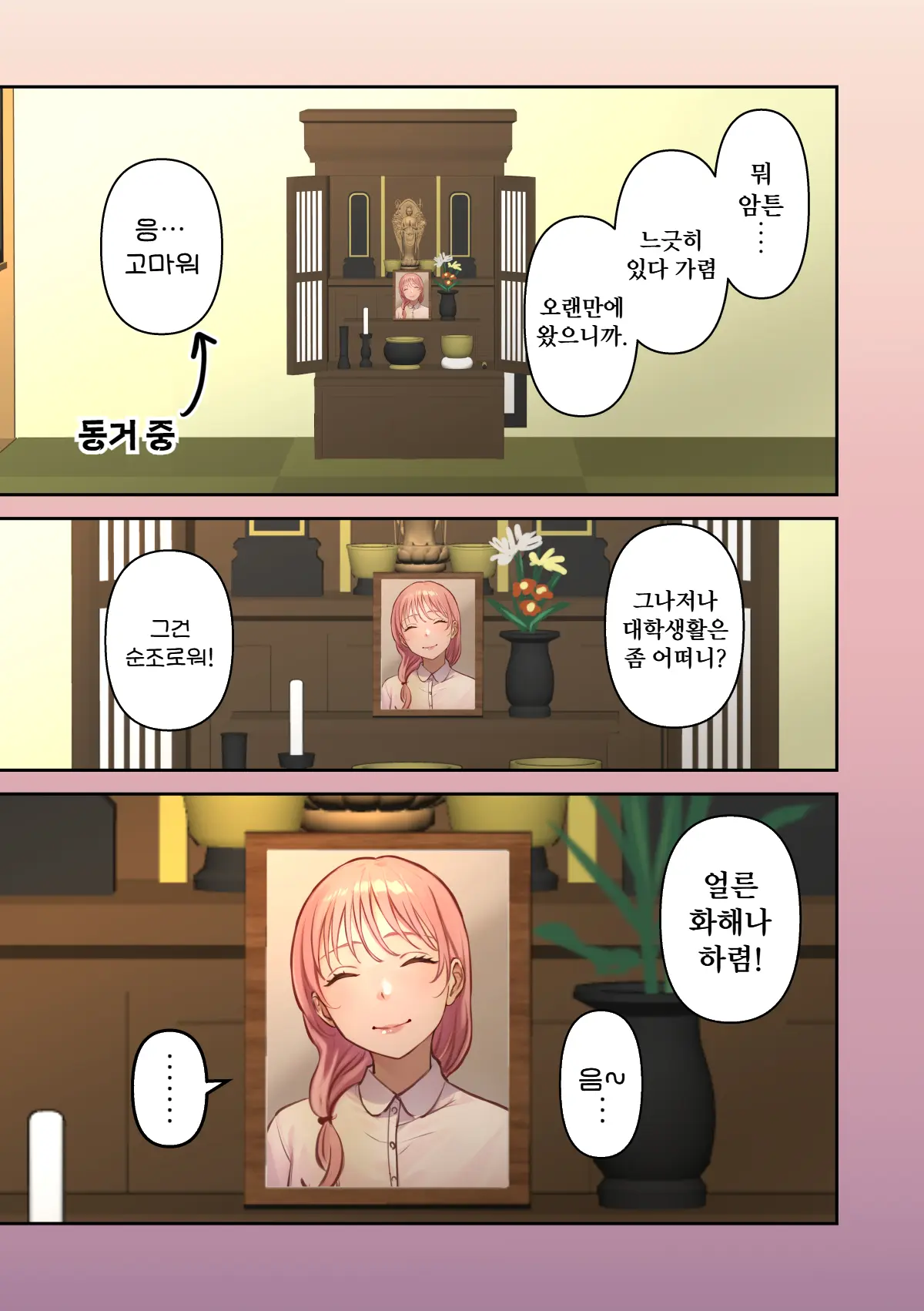 Ore No Saikou No Futanari Kanojo -Gotensei Futanari Toshishita Kanojo No Oshioki Anal Sex Hen- | 나의 최고의 후타나리 여친