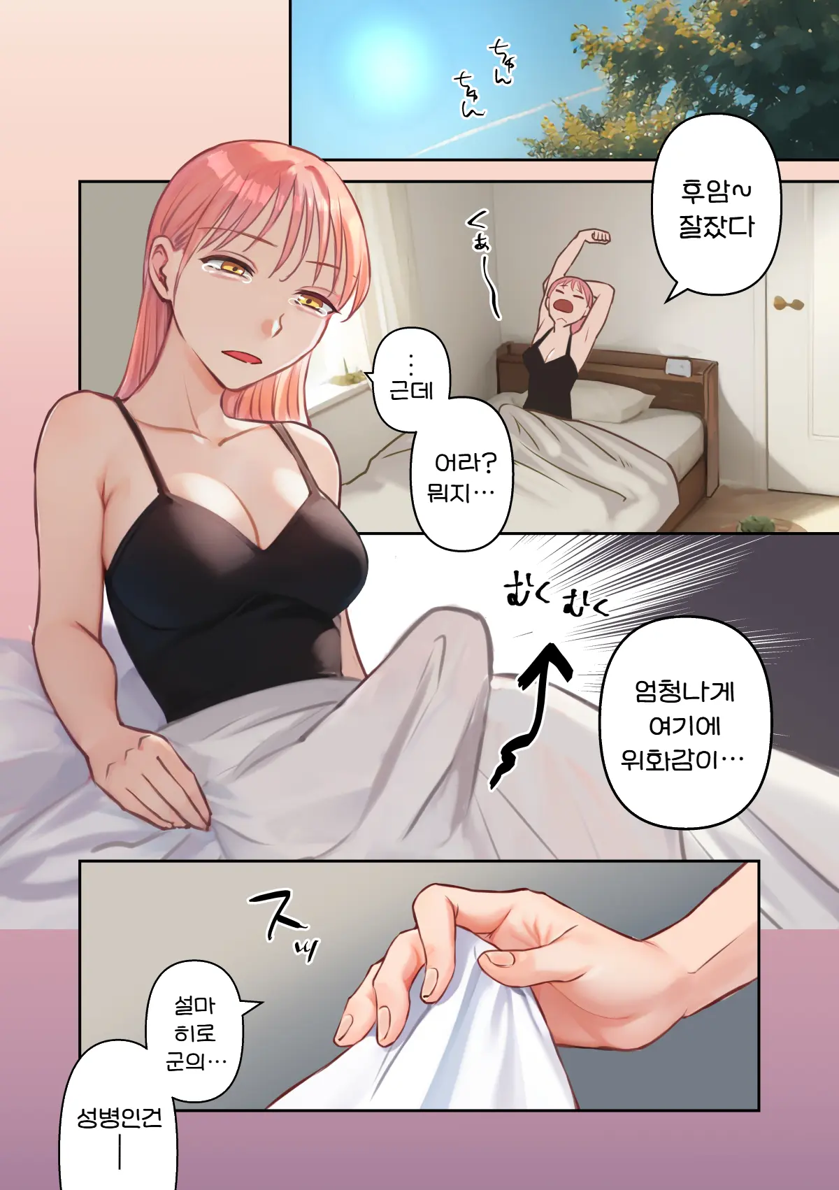 Ore No Saikou No Futanari Kanojo -Gotensei Futanari Toshishita Kanojo No Oshioki Anal Sex Hen- | 나의 최고의 후타나리 여친