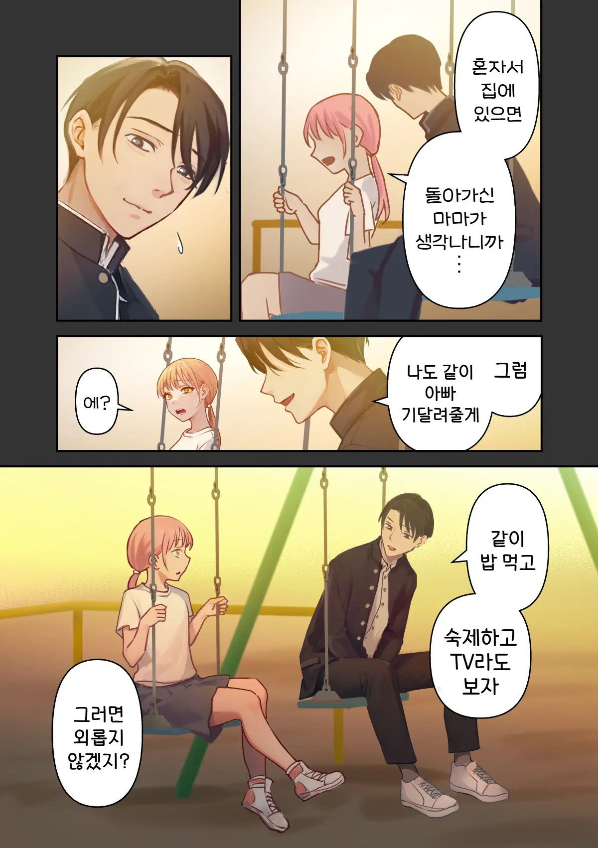 Ore No Saikou No Futanari Kanojo -Gotensei Futanari Toshishita Kanojo No Oshioki Anal Sex Hen- | 나의 최고의 후타나리 여친