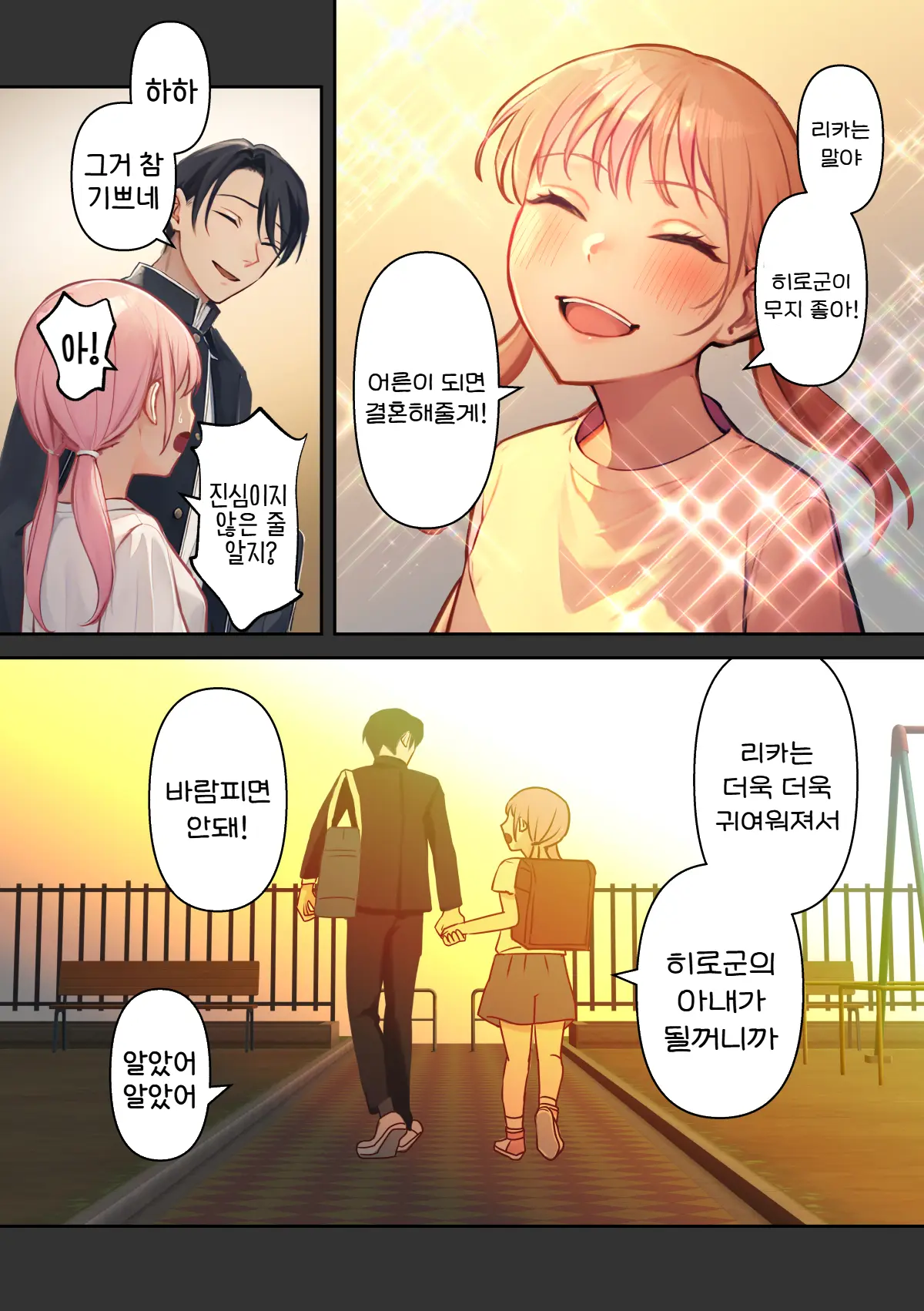 Ore No Saikou No Futanari Kanojo -Gotensei Futanari Toshishita Kanojo No Oshioki Anal Sex Hen- | 나의 최고의 후타나리 여친