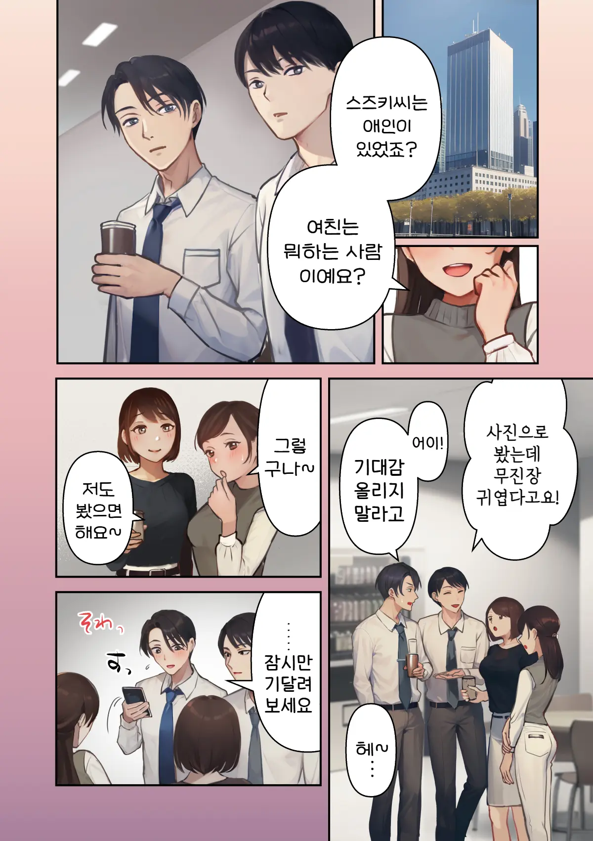 Ore No Saikou No Futanari Kanojo -Gotensei Futanari Toshishita Kanojo No Oshioki Anal Sex Hen- | 나의 최고의 후타나리 여친
