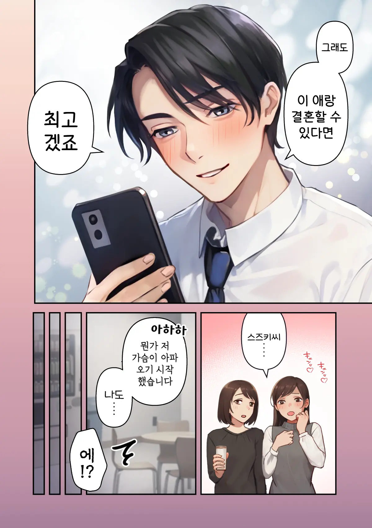 Ore No Saikou No Futanari Kanojo -Gotensei Futanari Toshishita Kanojo No Oshioki Anal Sex Hen- | 나의 최고의 후타나리 여친