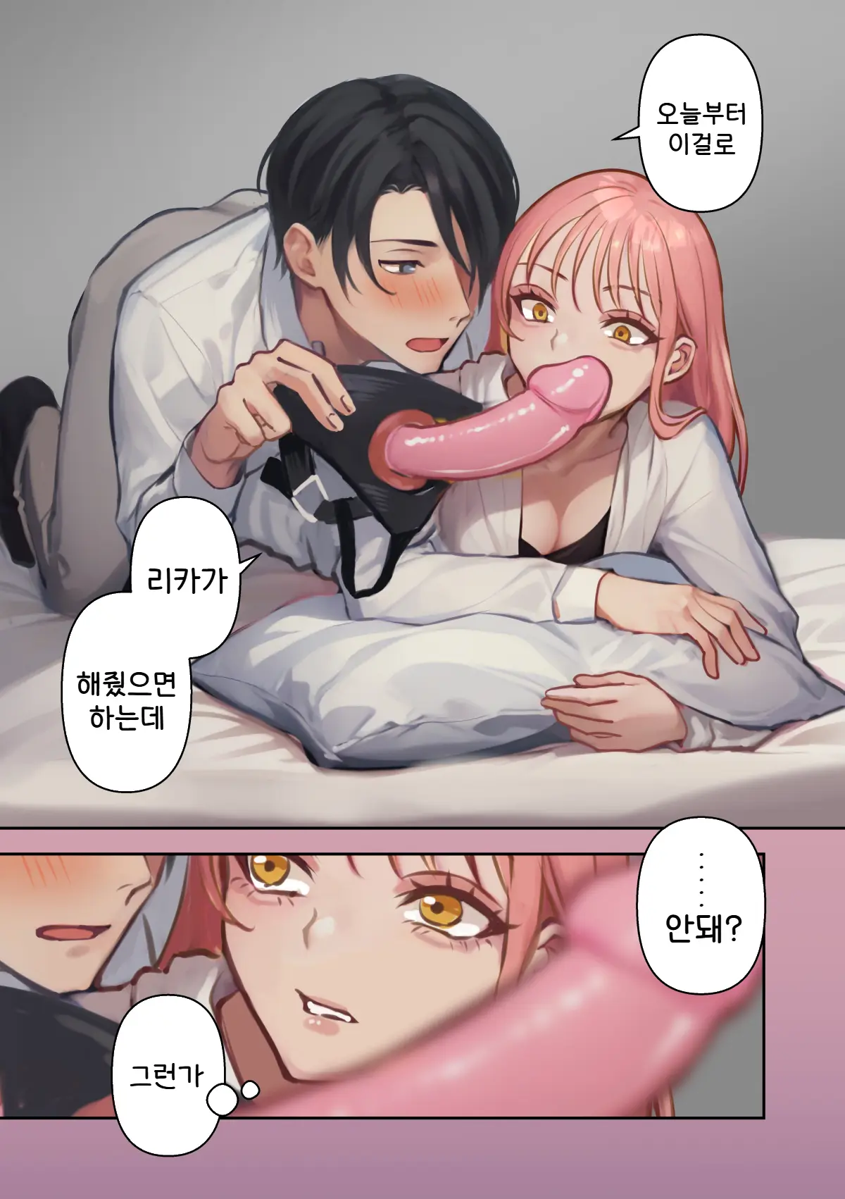 Ore No Saikou No Futanari Kanojo -Gotensei Futanari Toshishita Kanojo No Oshioki Anal Sex Hen- | 나의 최고의 후타나리 여친