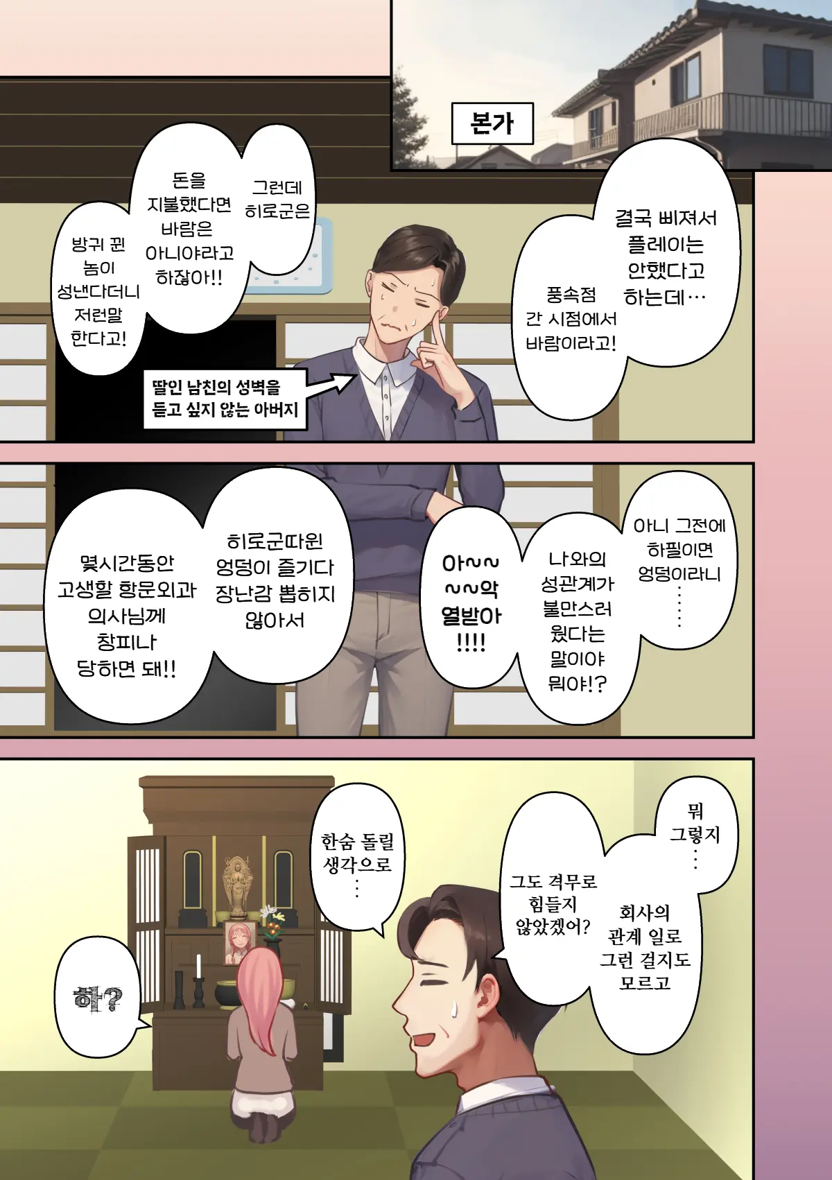 Ore No Saikou No Futanari Kanojo -Gotensei Futanari Toshishita Kanojo No Oshioki Anal Sex Hen- | 나의 최고의 후타나리 여친