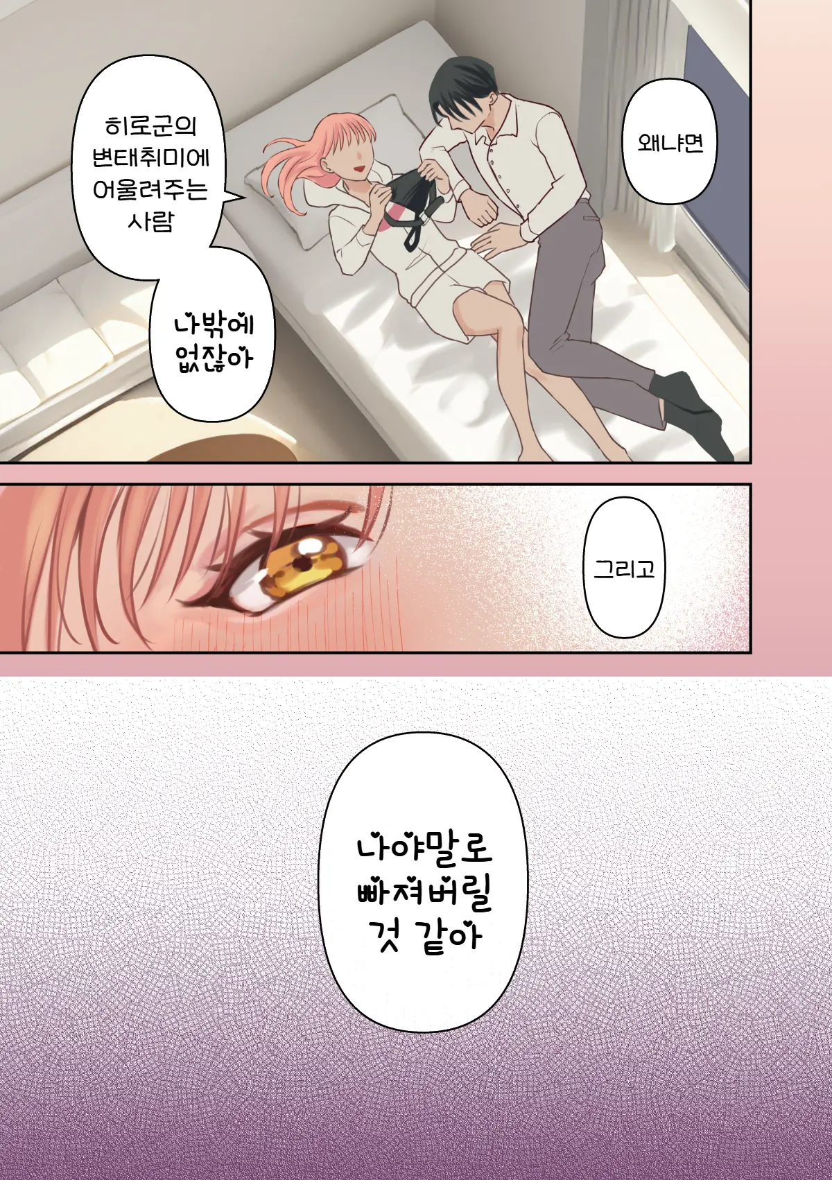 Ore No Saikou No Futanari Kanojo -Gotensei Futanari Toshishita Kanojo No Oshioki Anal Sex Hen- | 나의 최고의 후타나리 여친