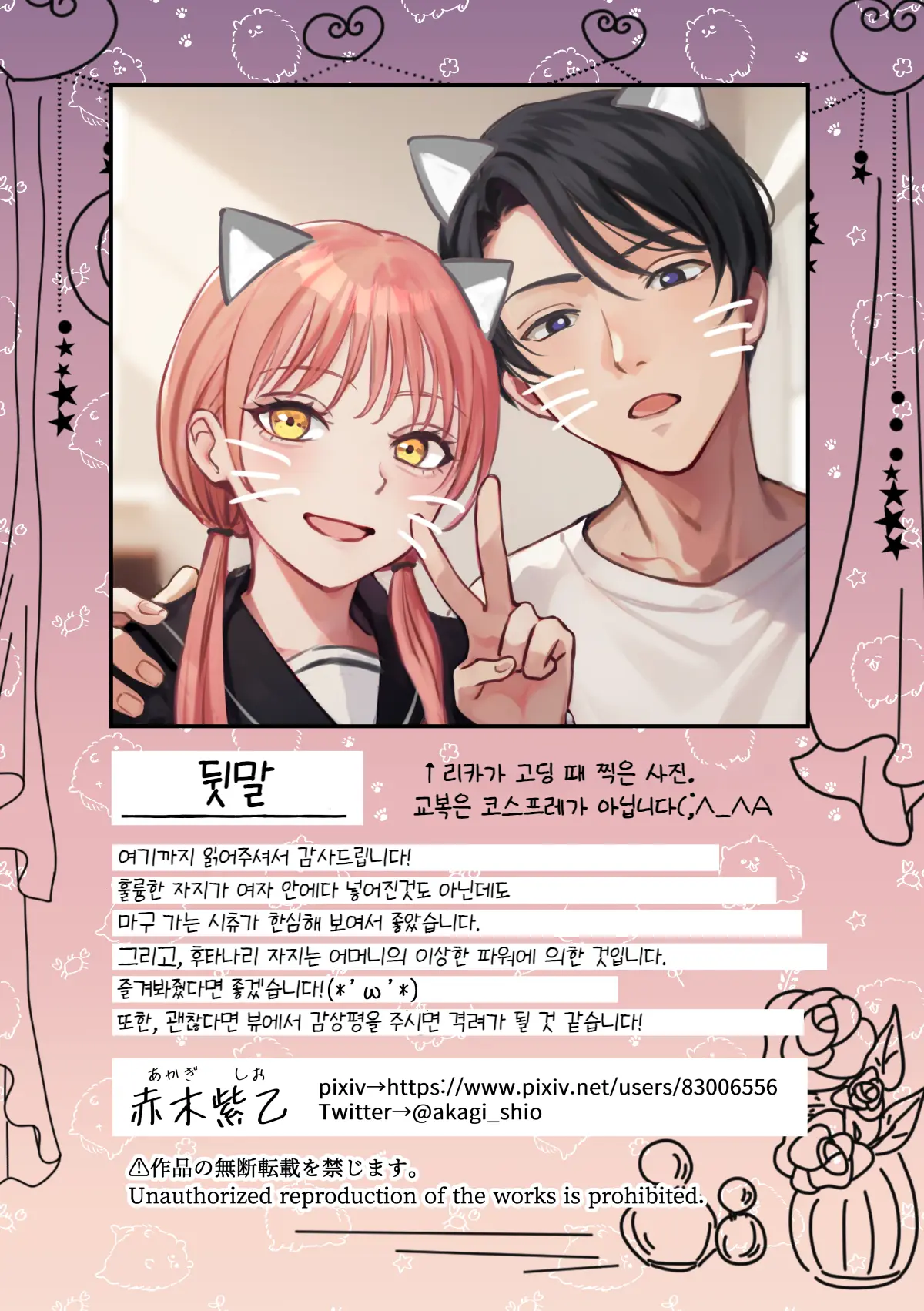 Ore No Saikou No Futanari Kanojo -Gotensei Futanari Toshishita Kanojo No Oshioki Anal Sex Hen- | 나의 최고의 후타나리 여친