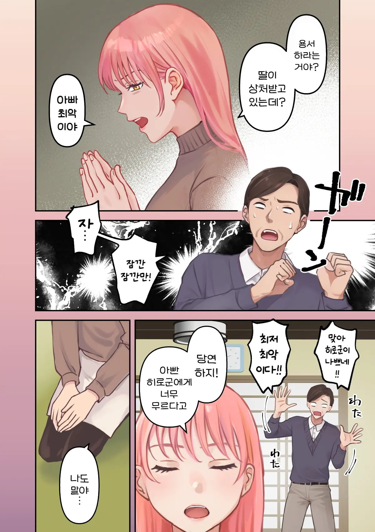Ore No Saikou No Futanari Kanojo -Gotensei Futanari Toshishita Kanojo No Oshioki Anal Sex Hen- | 나의 최고의 후타나리 여친