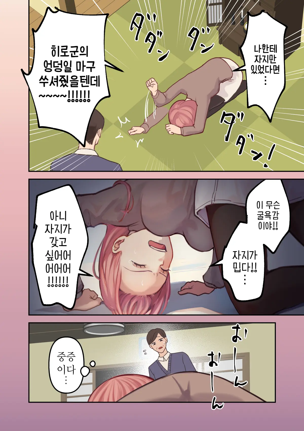 Ore No Saikou No Futanari Kanojo -Gotensei Futanari Toshishita Kanojo No Oshioki Anal Sex Hen- | 나의 최고의 후타나리 여친