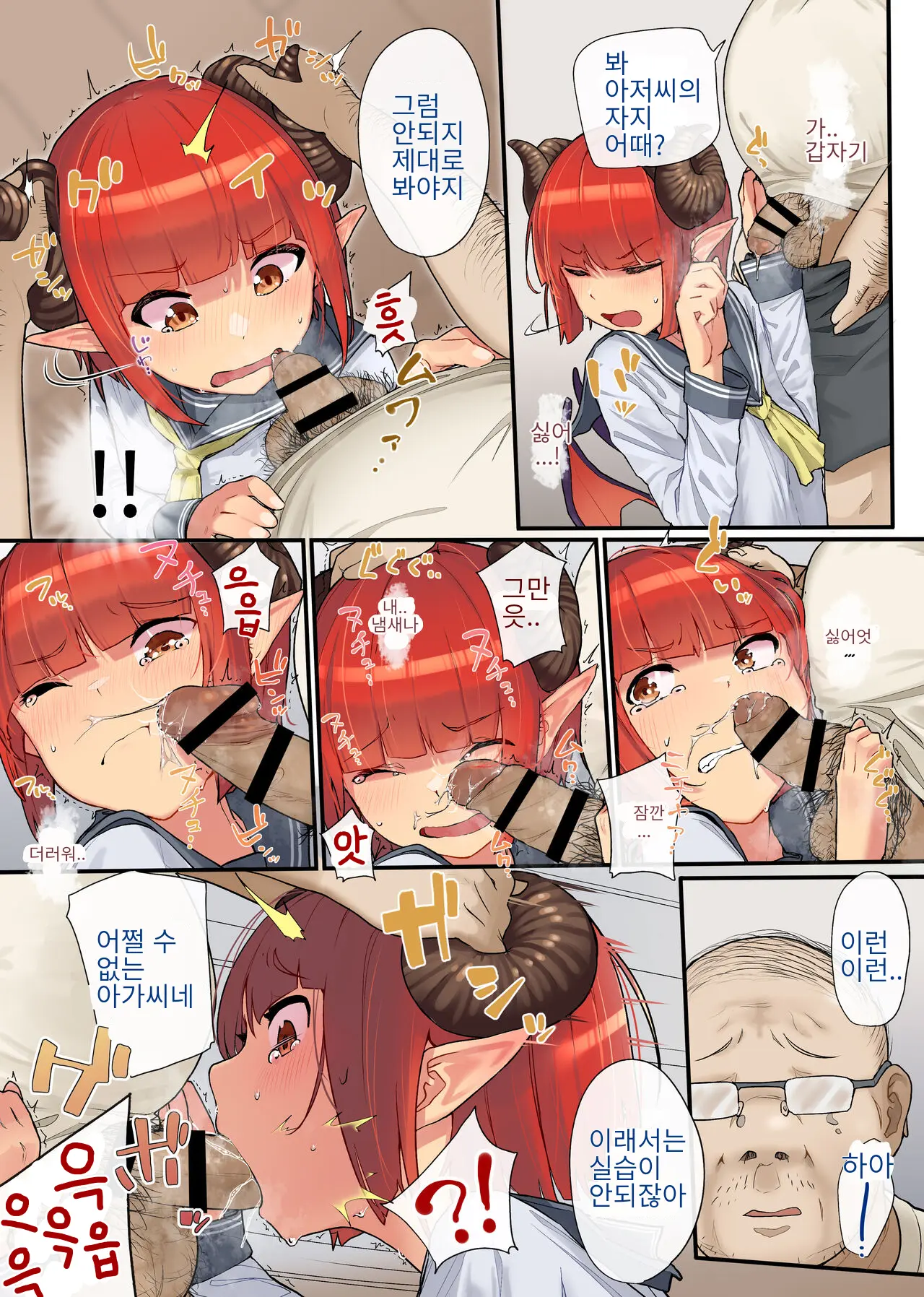 Keppeki Fuukiiin Succubus No Internship ~1 Shuukan Micchiri ♥ Kyousei Houshi Katsudou~ | 결벽 풍기위원 서큐버스의 음란 체험 ~일주일간 빈틈없이♥ 강제 봉사 활동~