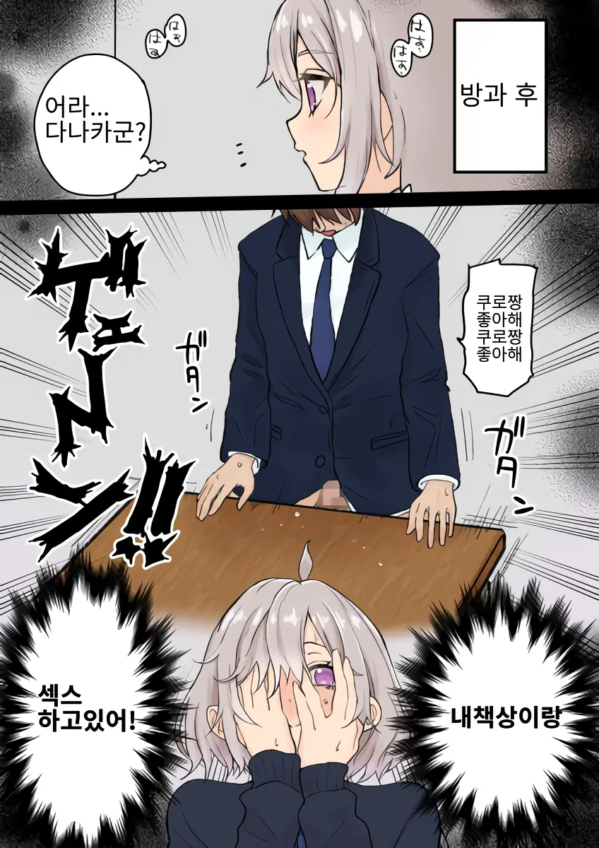 Seishori Iin Kuroro-Chan