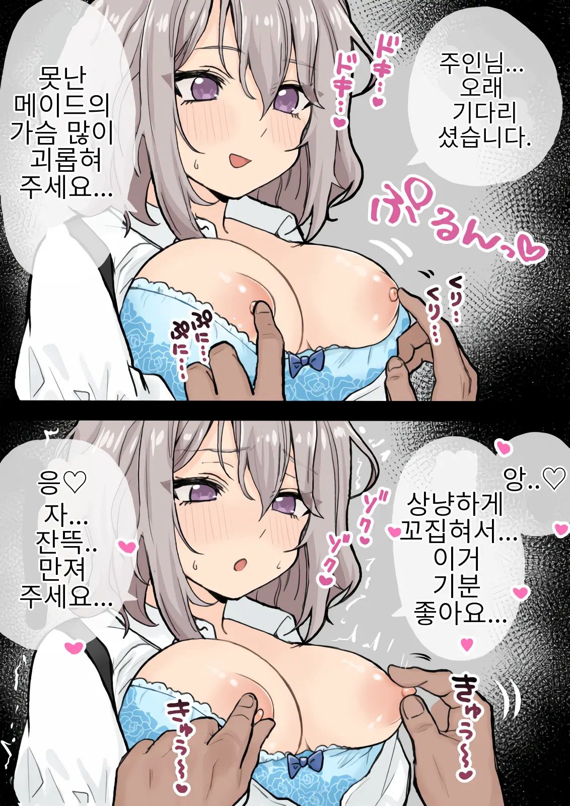 Seishori Iin Kuroro-Chan