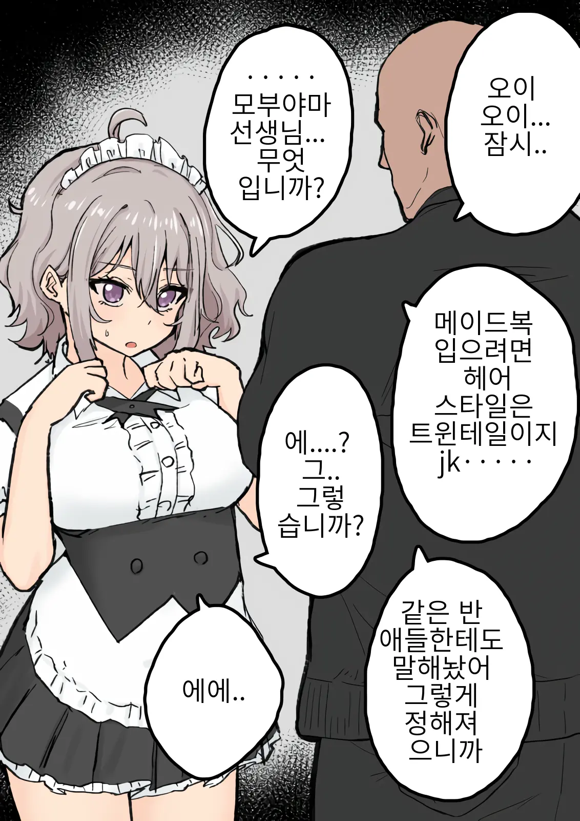 Seishori Iin Kuroro-Chan