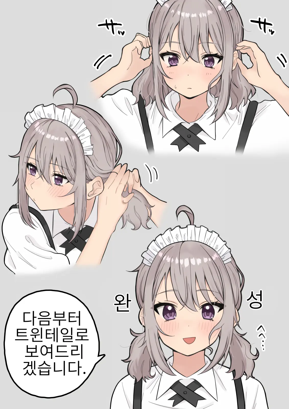 Seishori Iin Kuroro-Chan