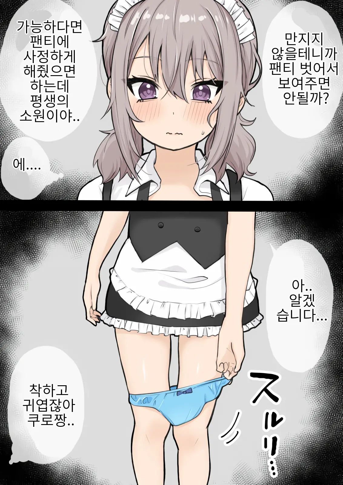 Seishori Iin Kuroro-Chan
