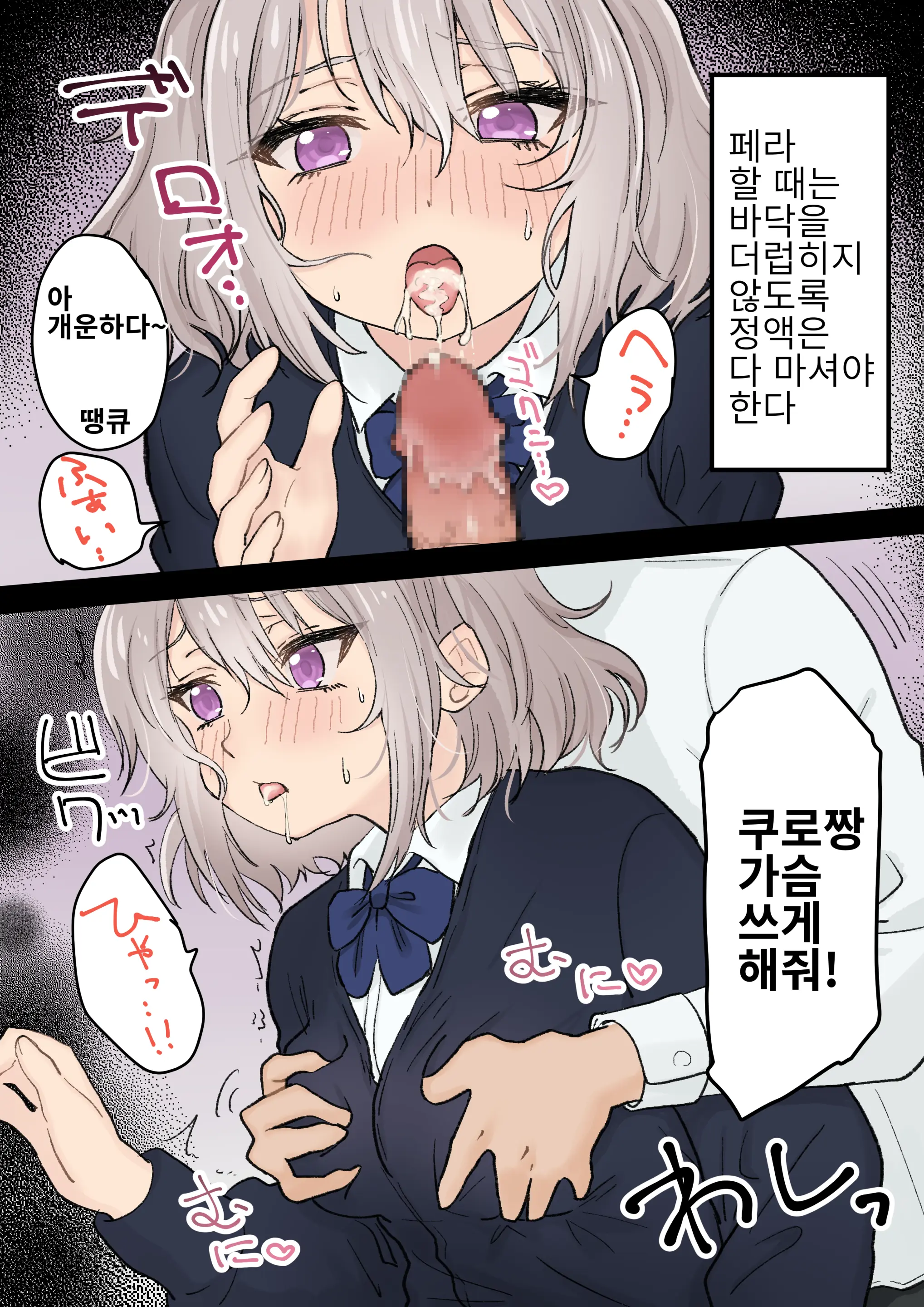 Seishori Iin Kuroro-Chan