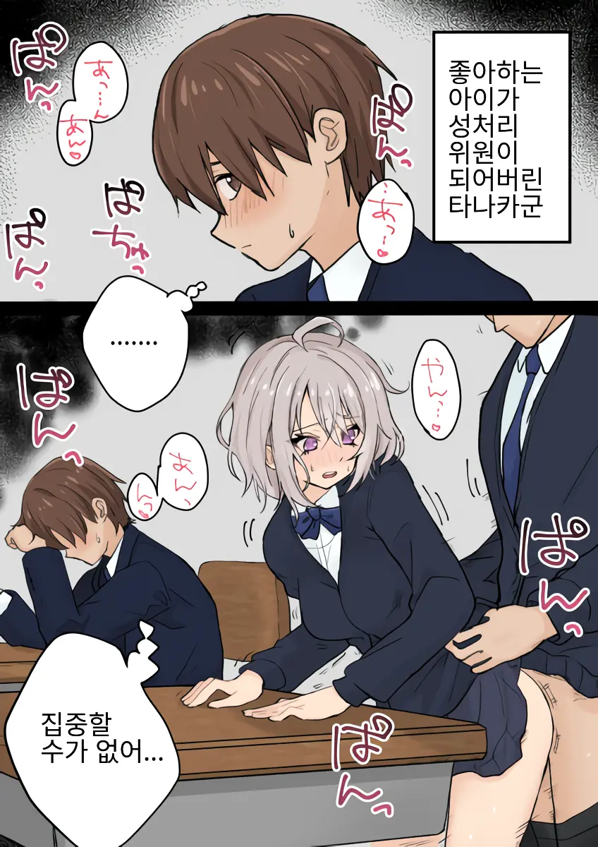 Seishori Iin Kuroro-Chan