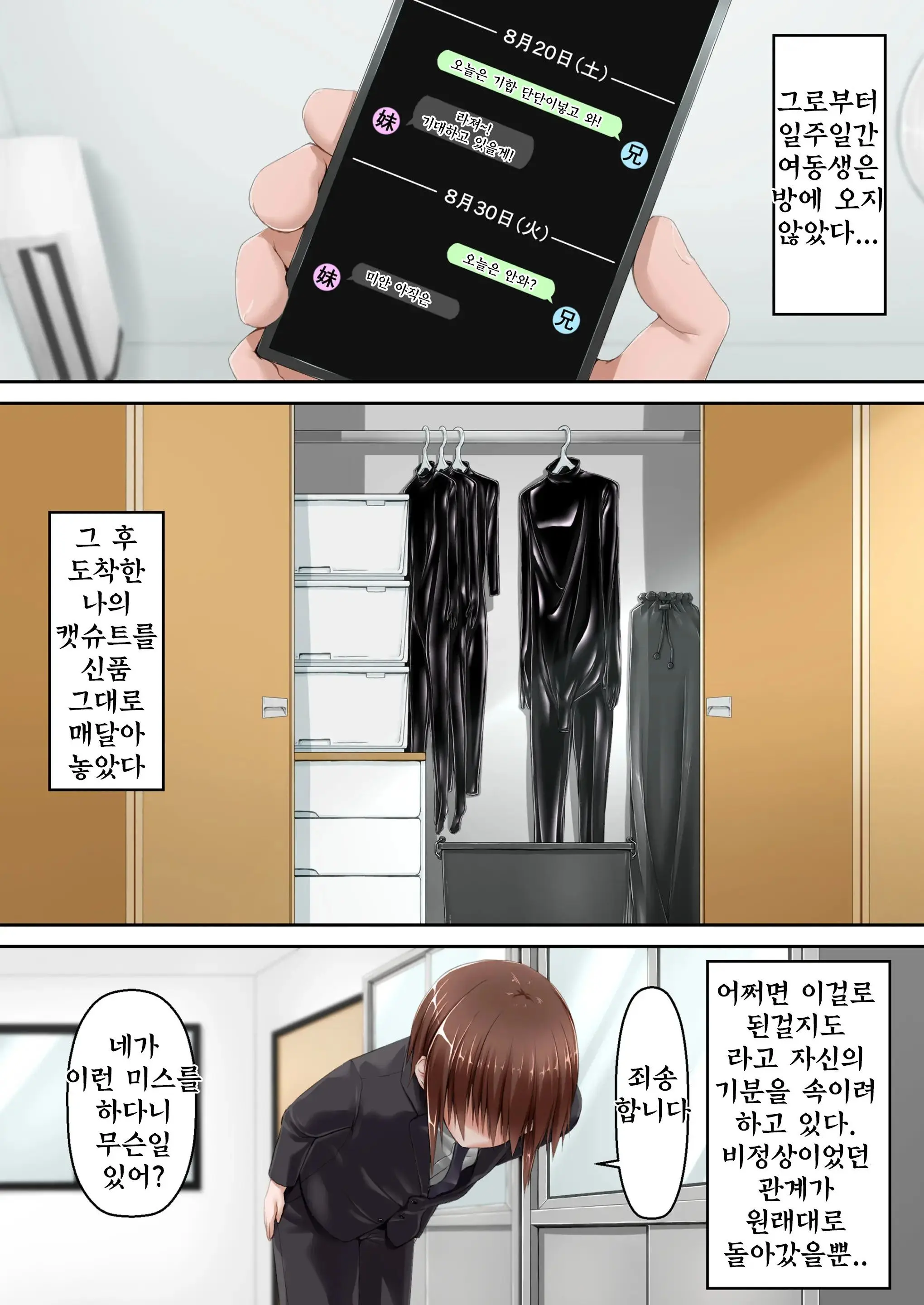 Kuroneko Choco Ice 10