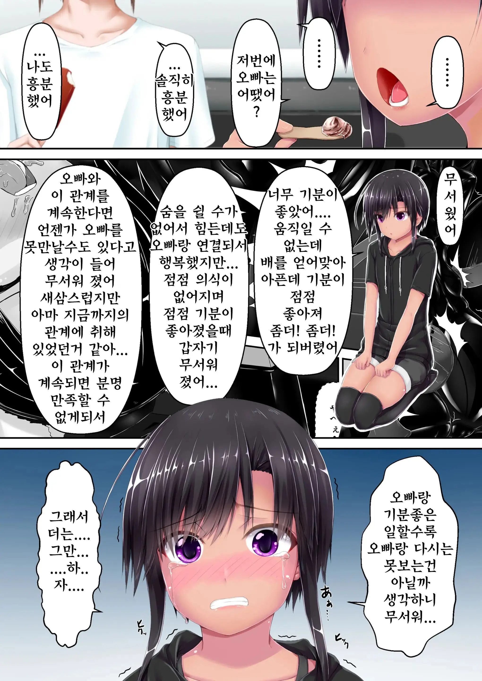 Kuroneko Choco Ice 10