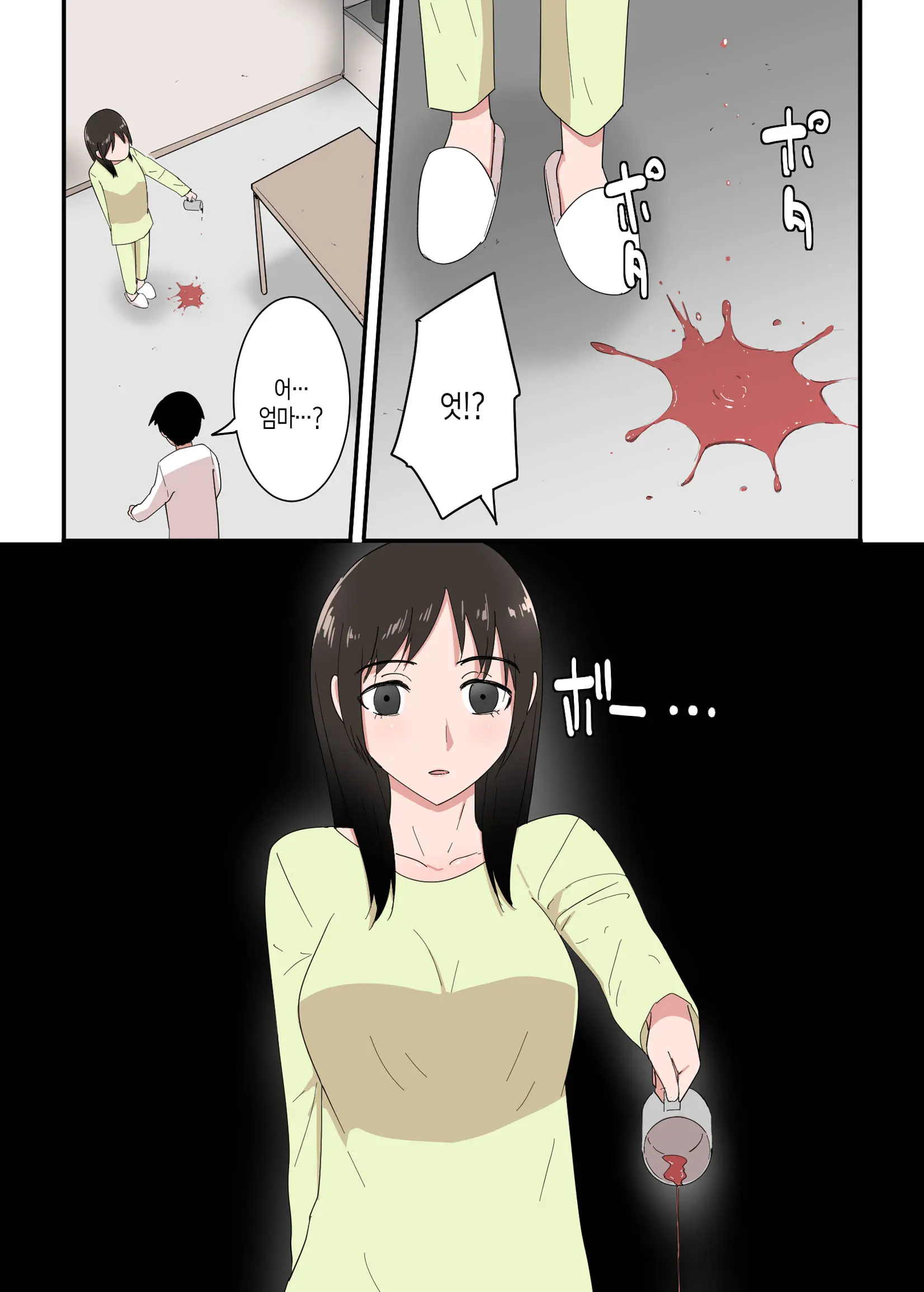 Kaa-San Wa I No Mama | 엄마를 맘대로
