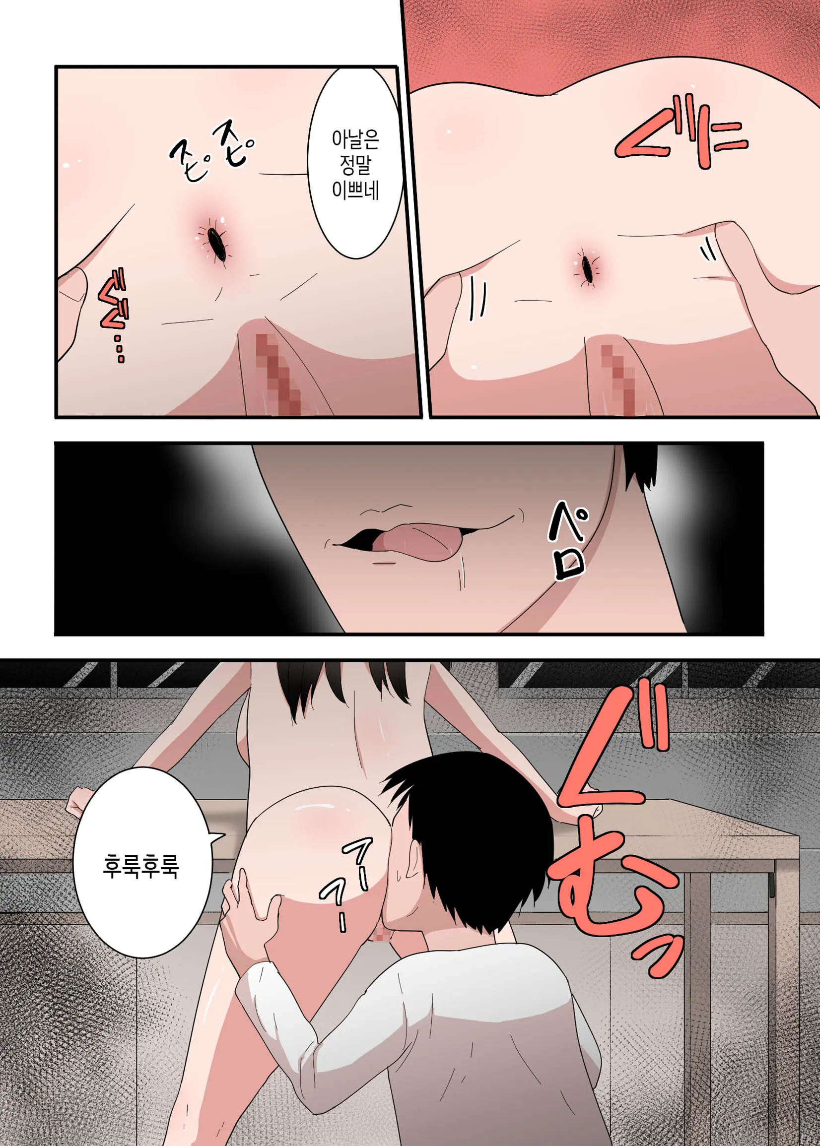 Kaa-San Wa I No Mama | 엄마를 맘대로