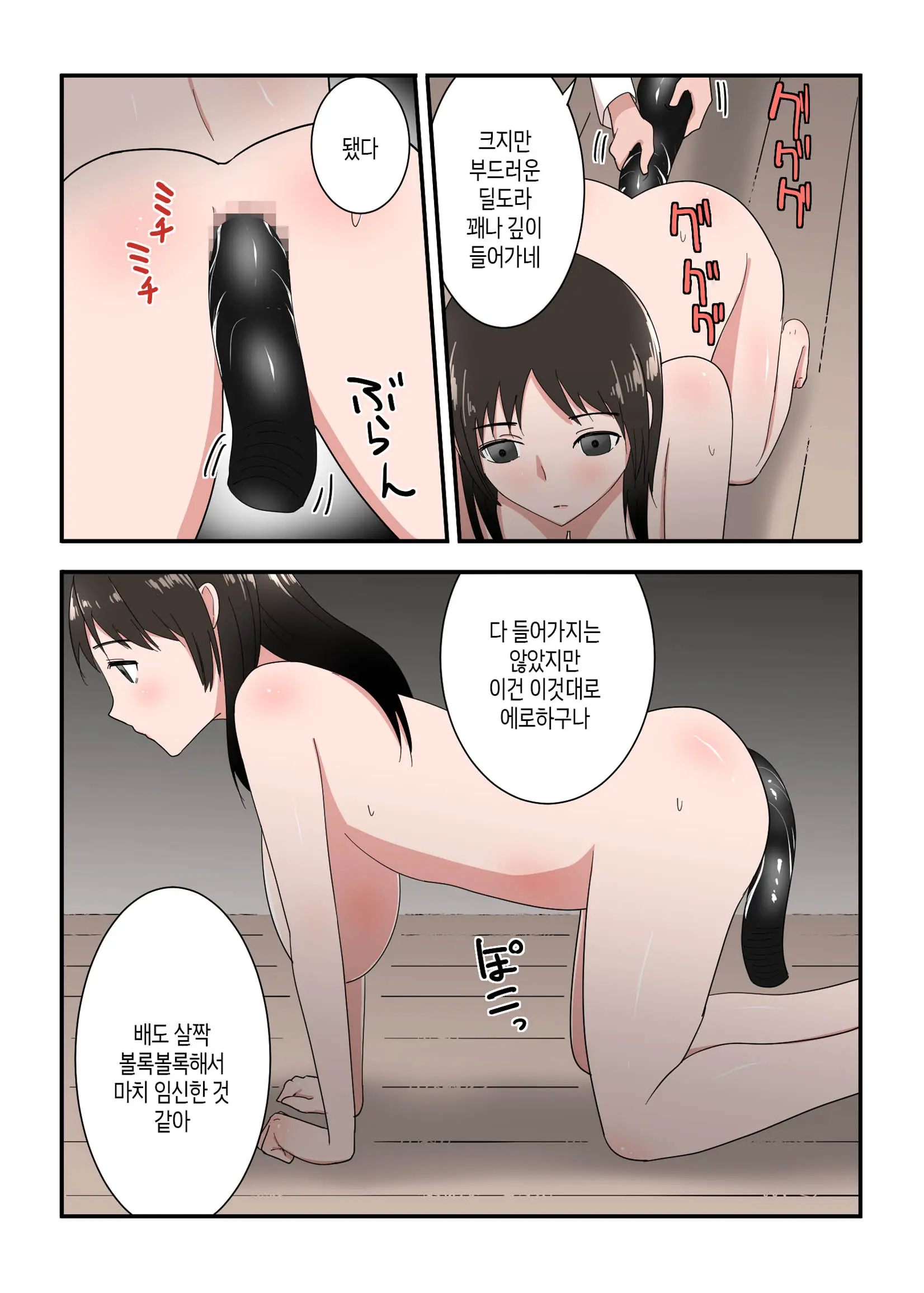 Kaa-San Wa I No Mama | 엄마를 맘대로