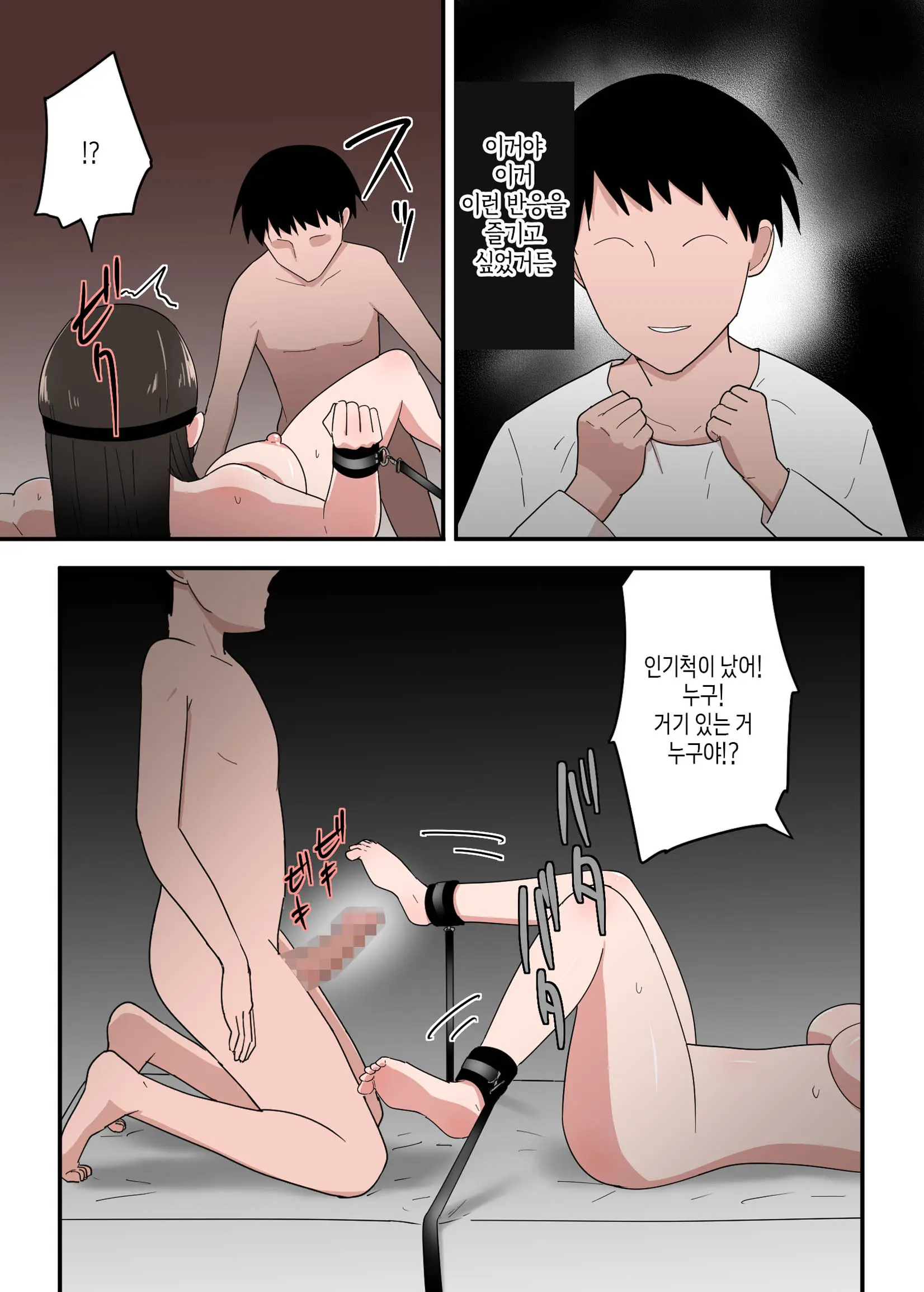Kaa-San Wa I No Mama | 엄마를 맘대로