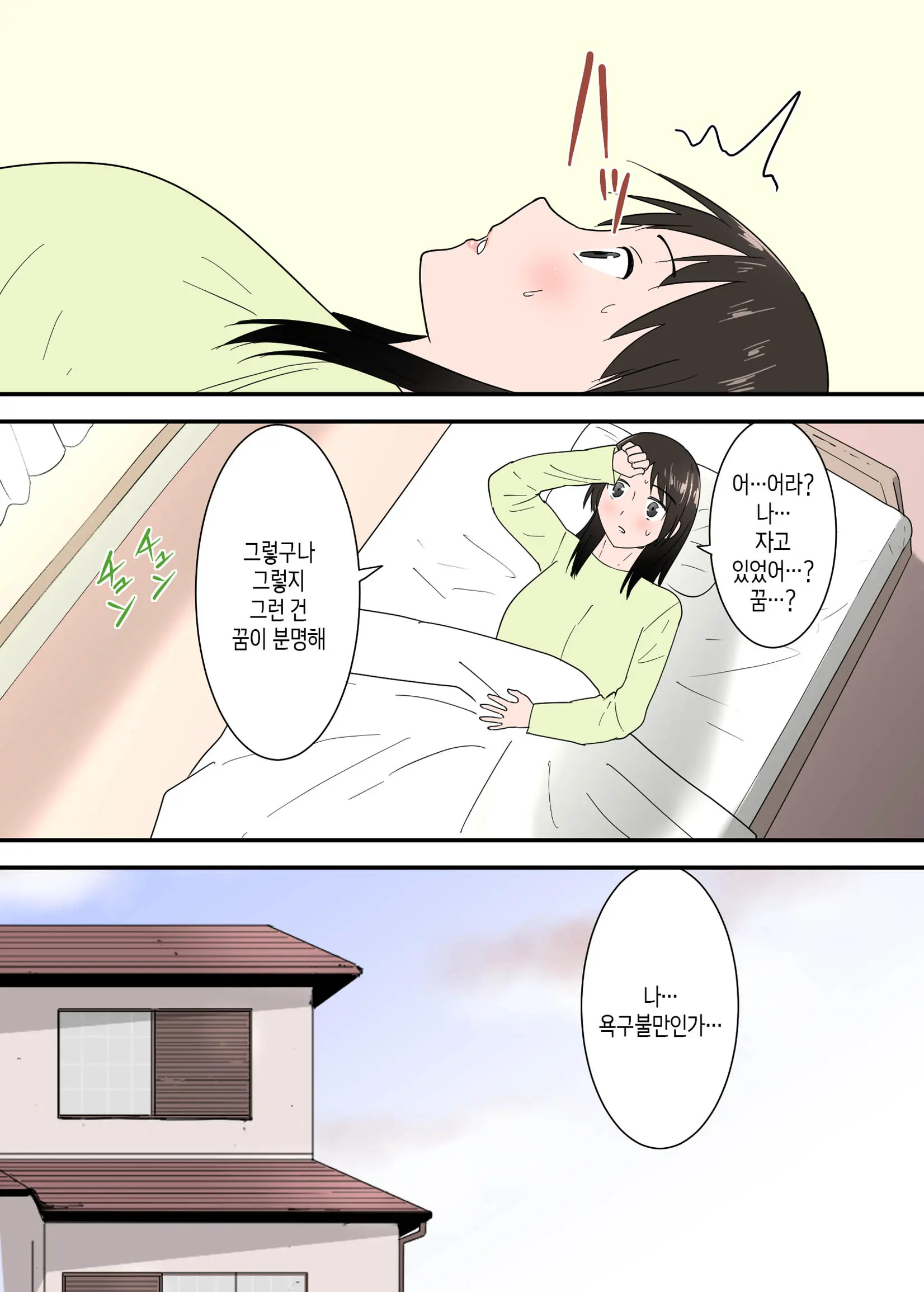 Kaa-San Wa I No Mama | 엄마를 맘대로