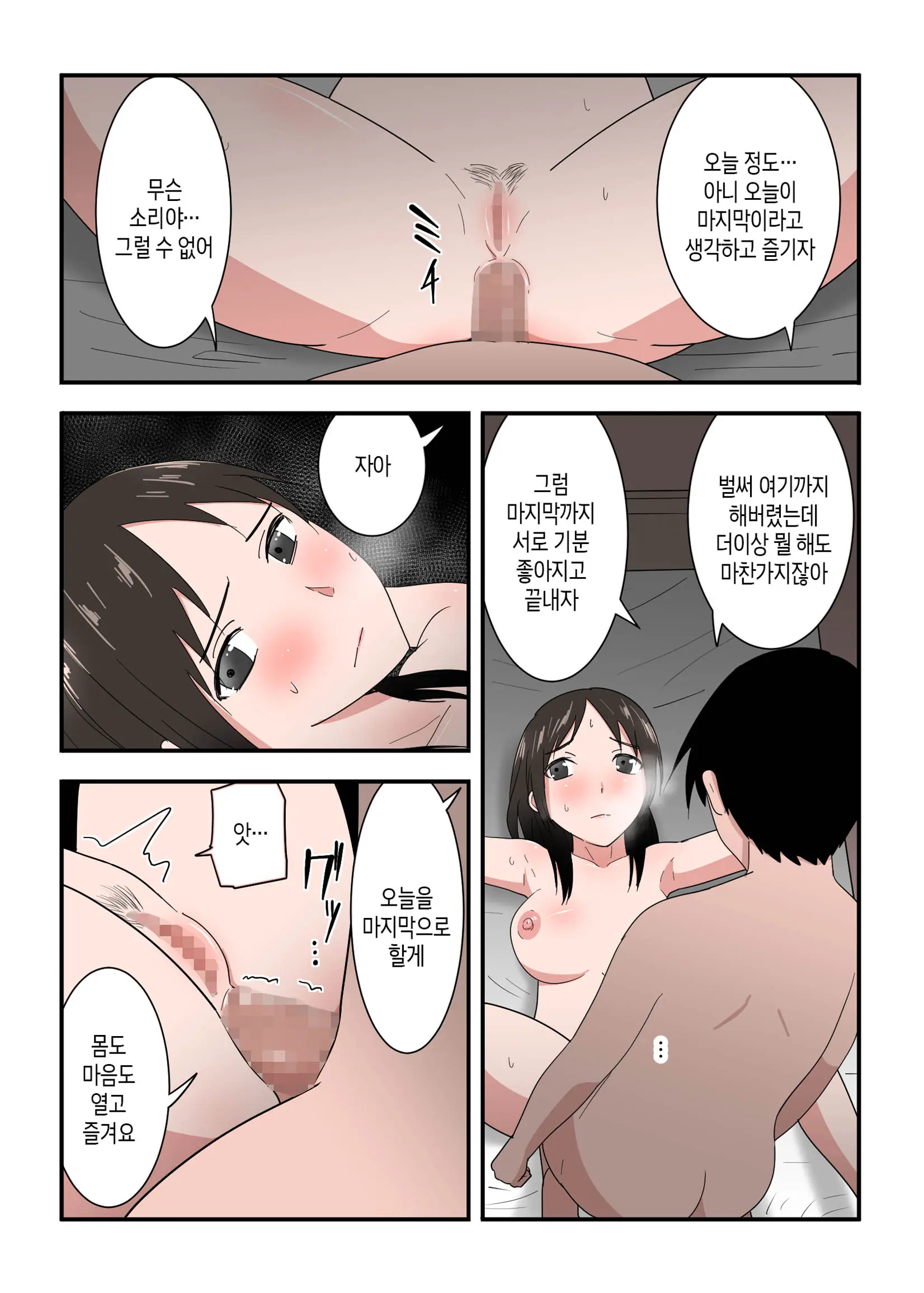 Kaa-San Wa I No Mama | 엄마를 맘대로