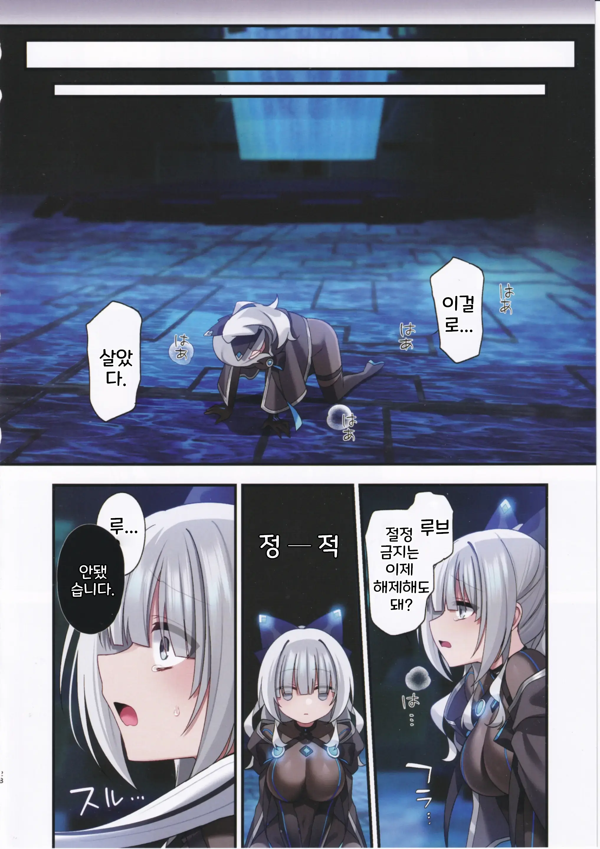 Dennou Shoujo Wa Kasou Sekai Ni Shizumi Yuku | 전뇌소녀는 가상세계에 가라앉아 간다