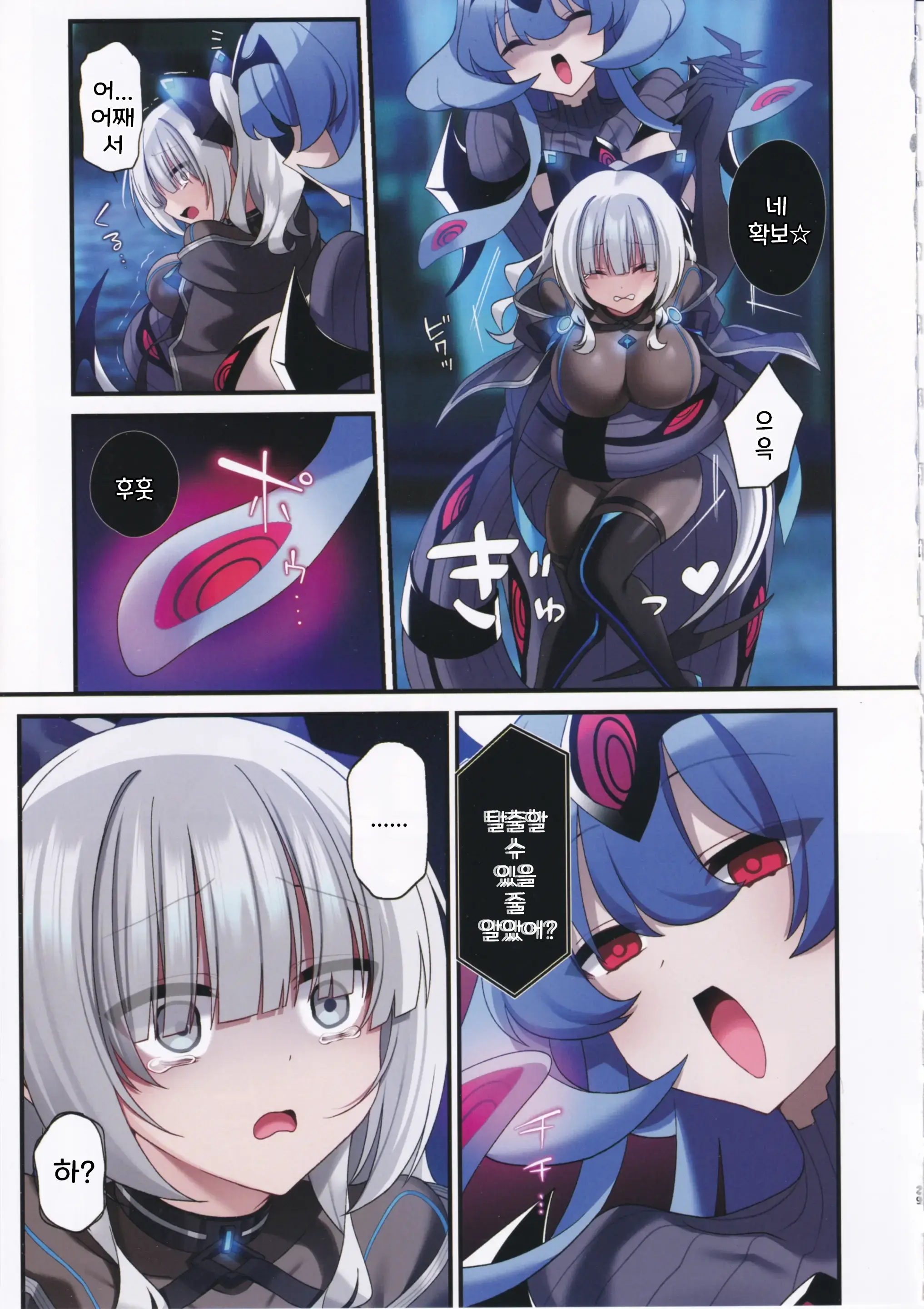 Dennou Shoujo Wa Kasou Sekai Ni Shizumi Yuku | 전뇌소녀는 가상세계에 가라앉아 간다