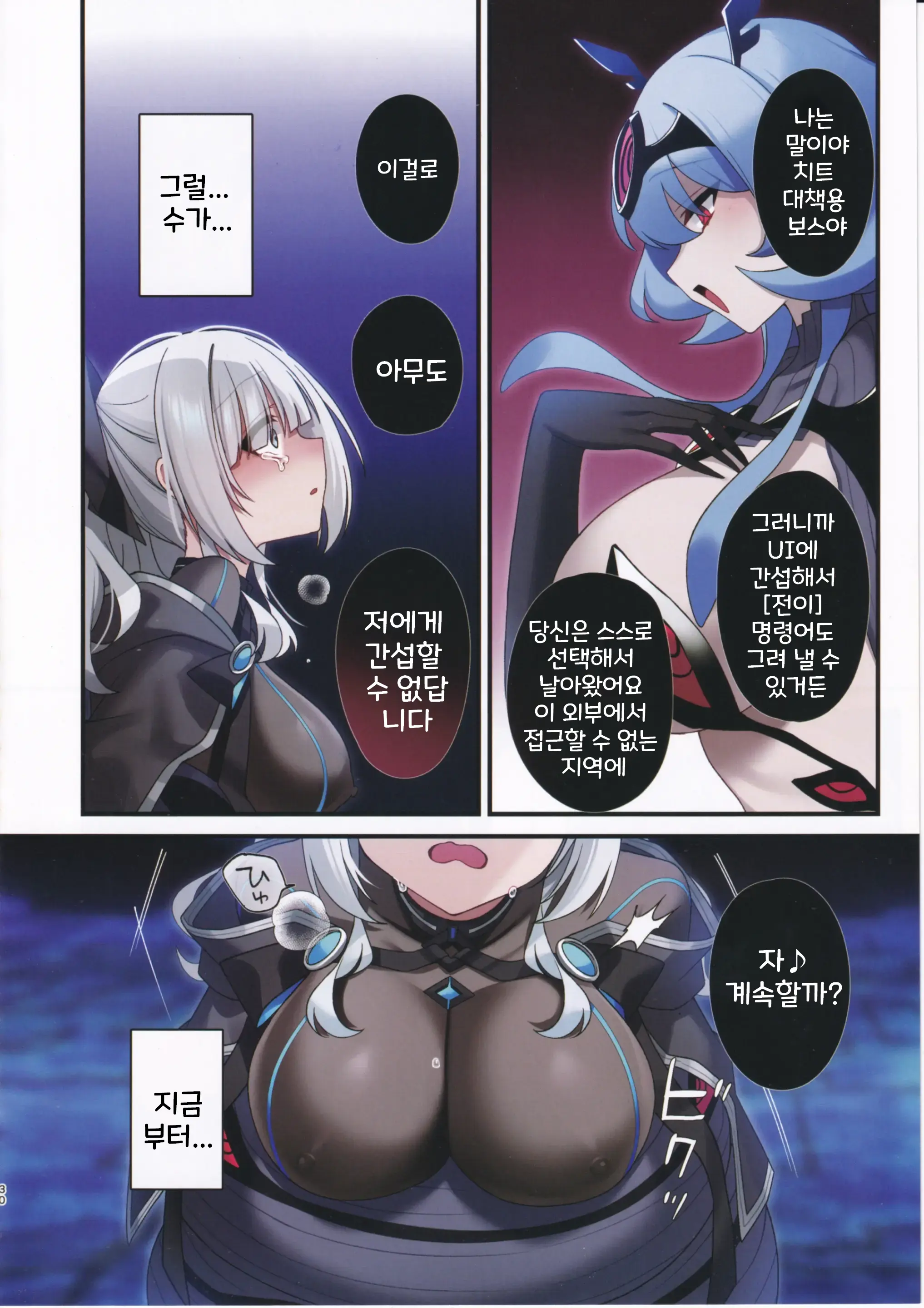 Dennou Shoujo Wa Kasou Sekai Ni Shizumi Yuku | 전뇌소녀는 가상세계에 가라앉아 간다
