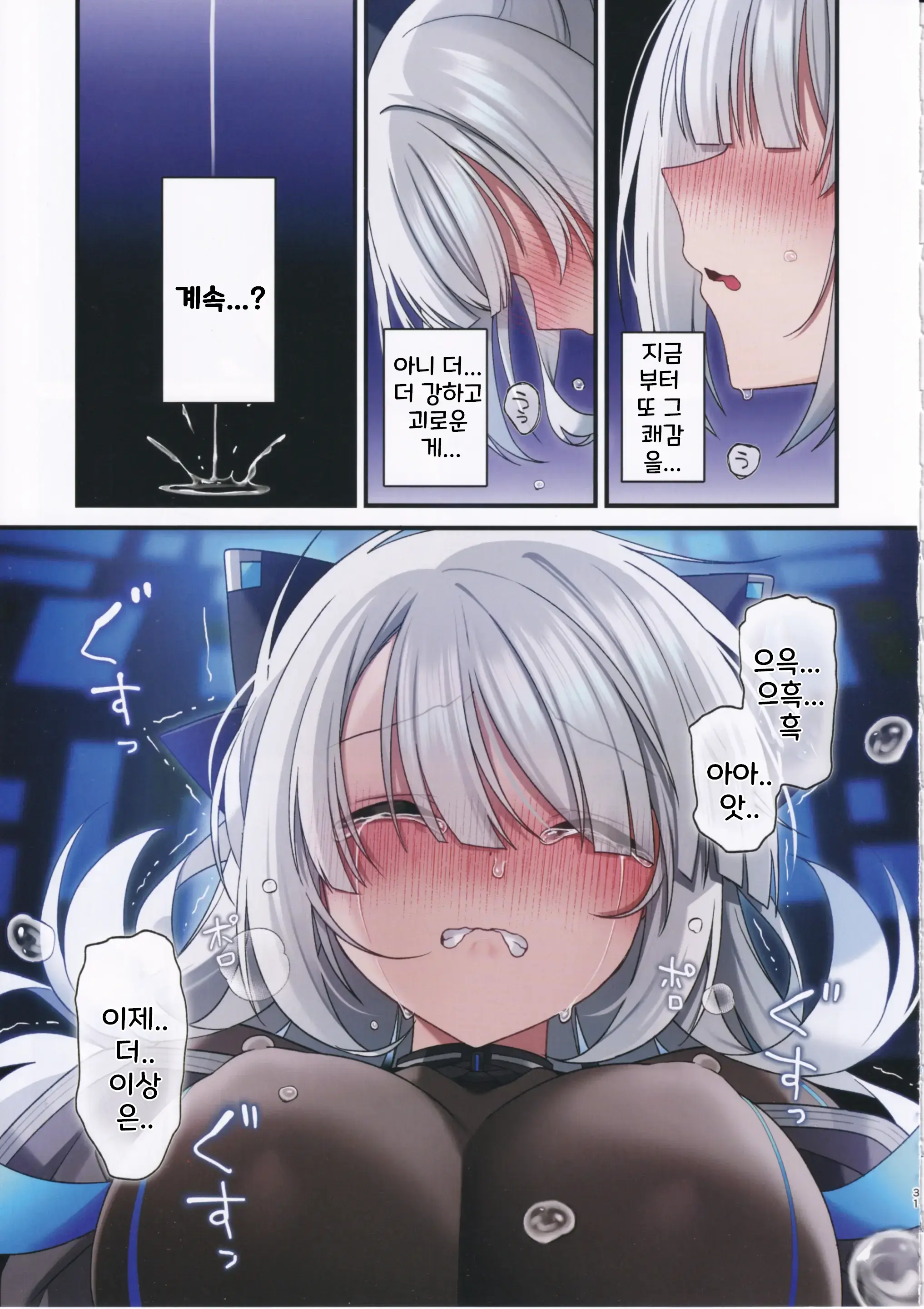 Dennou Shoujo Wa Kasou Sekai Ni Shizumi Yuku | 전뇌소녀는 가상세계에 가라앉아 간다
