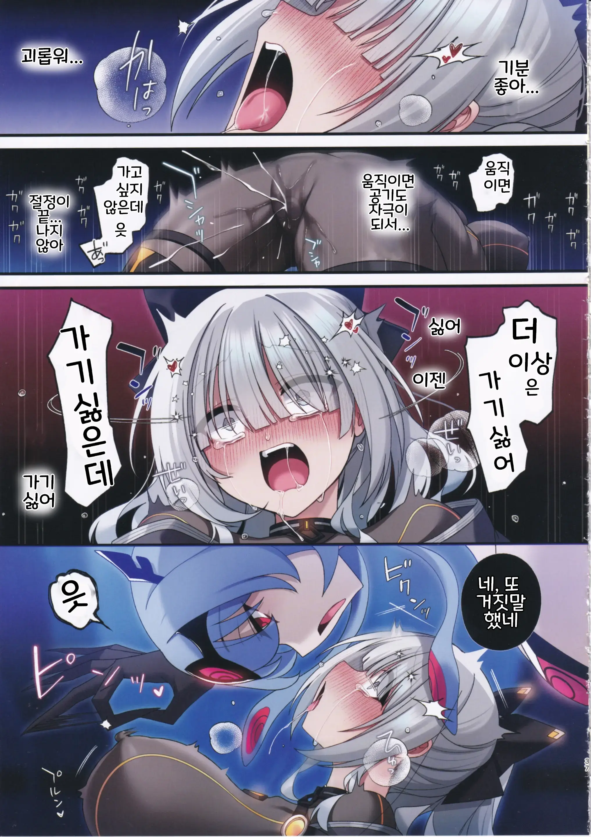 Dennou Shoujo Wa Kasou Sekai Ni Shizumi Yuku | 전뇌소녀는 가상세계에 가라앉아 간다