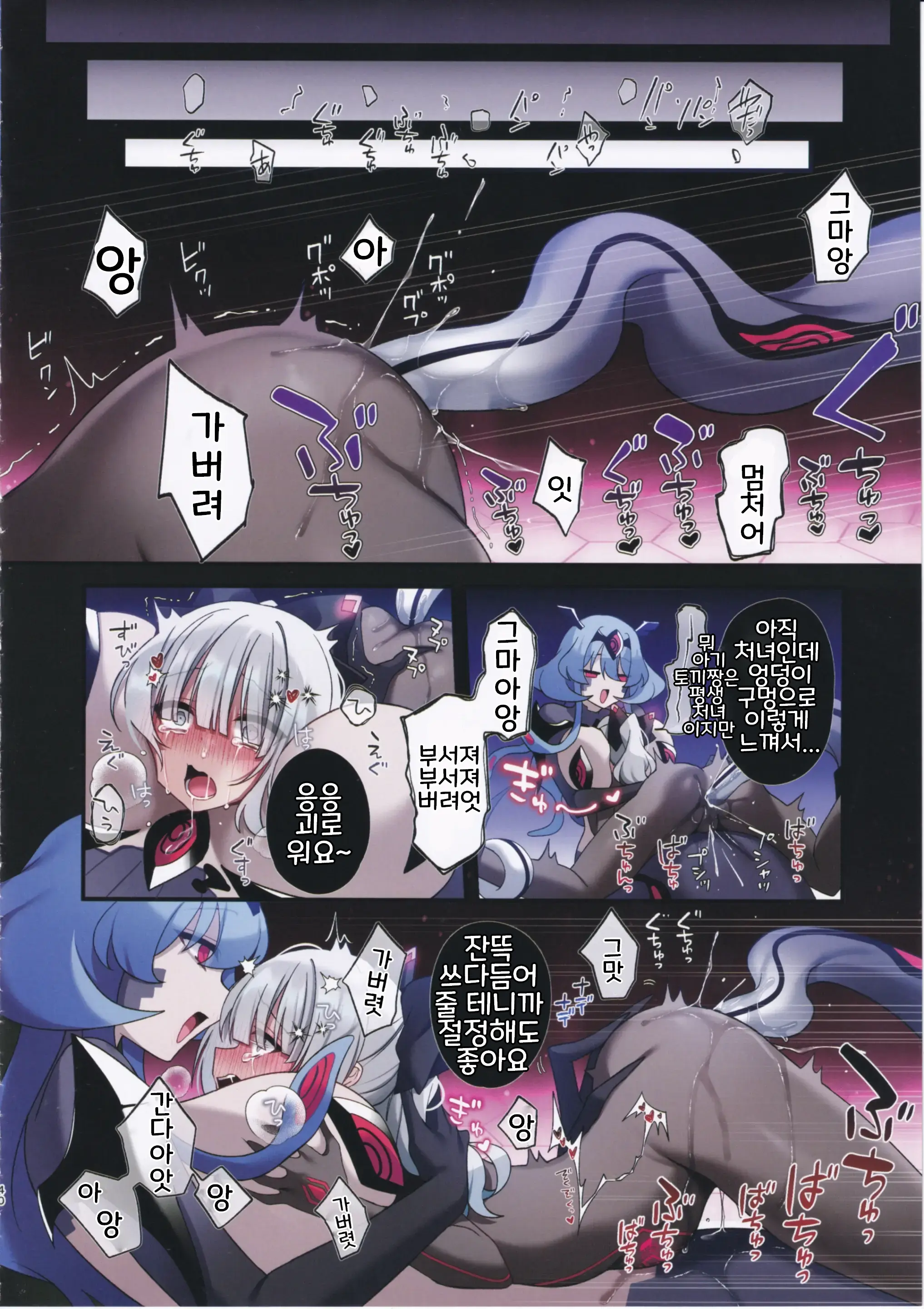 Dennou Shoujo Wa Kasou Sekai Ni Shizumi Yuku | 전뇌소녀는 가상세계에 가라앉아 간다