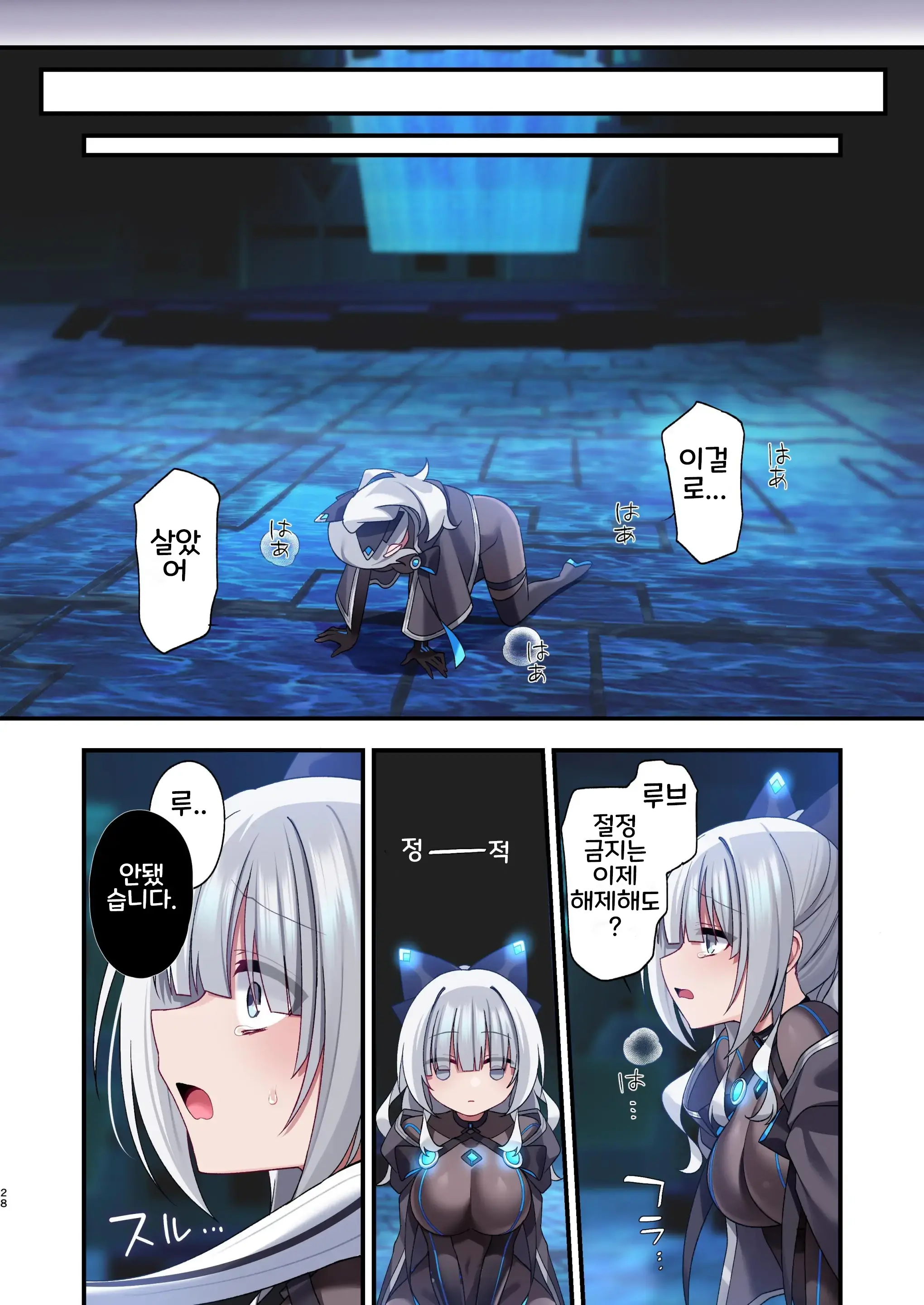 Dennou Shoujo Wa Kasou Sekai Ni Shizumi Yuku | 전뇌소녀는 가상세계에 가라앉아 간다