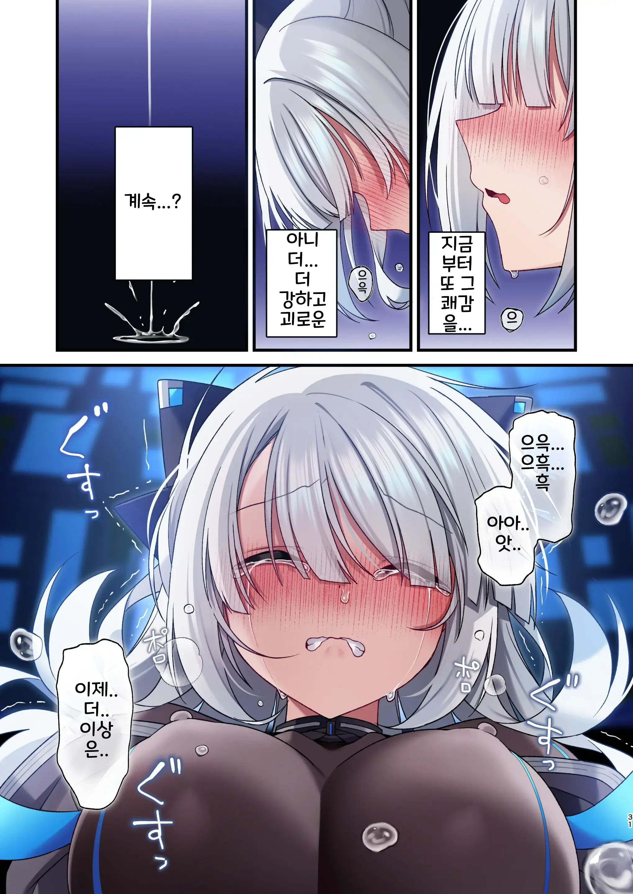 Dennou Shoujo Wa Kasou Sekai Ni Shizumi Yuku | 전뇌소녀는 가상세계에 가라앉아 간다