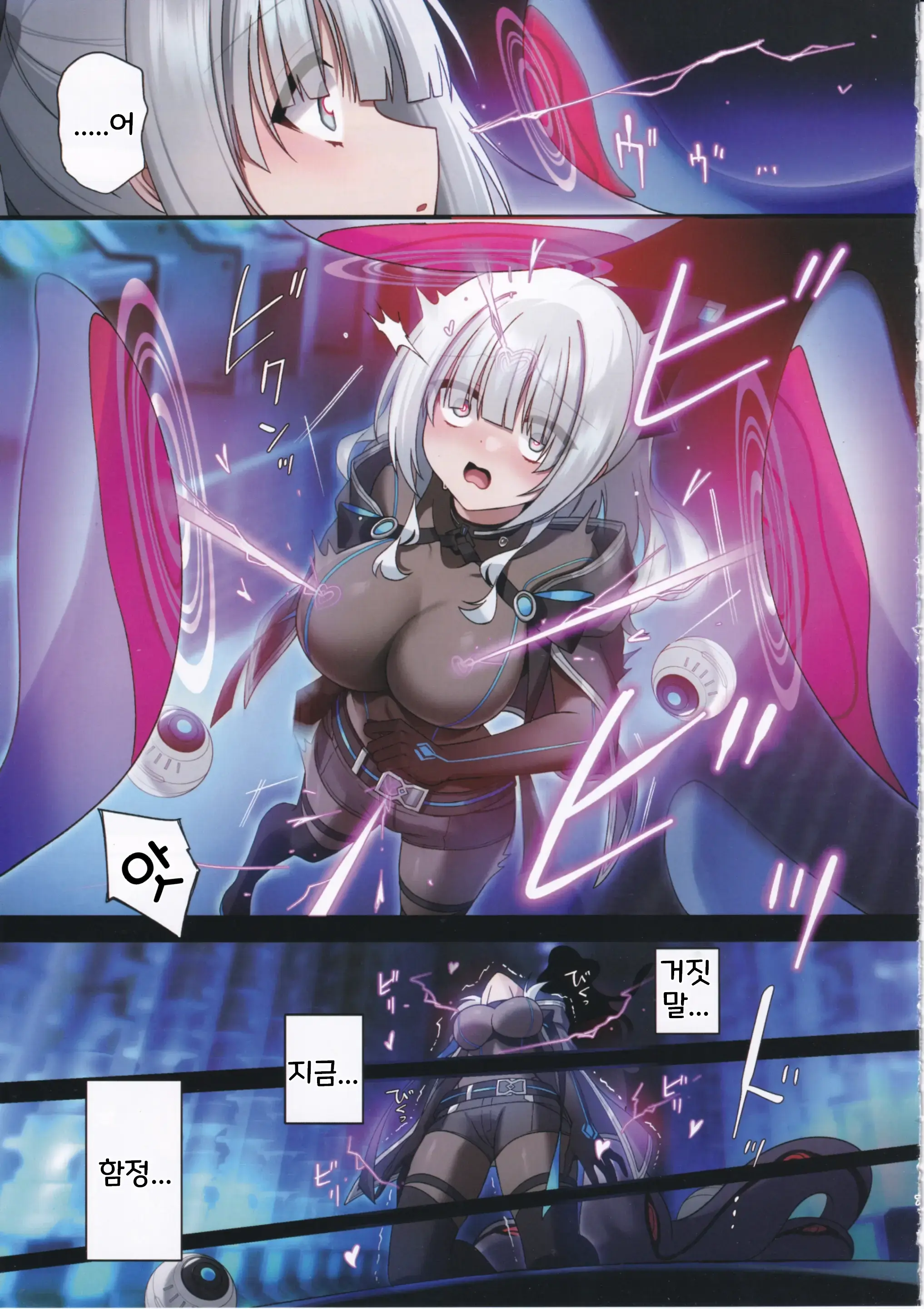 Dennou Shoujo Wa Kasou Sekai Ni Shizumi Yuku | 전뇌소녀는 가상세계에 가라앉아 간다