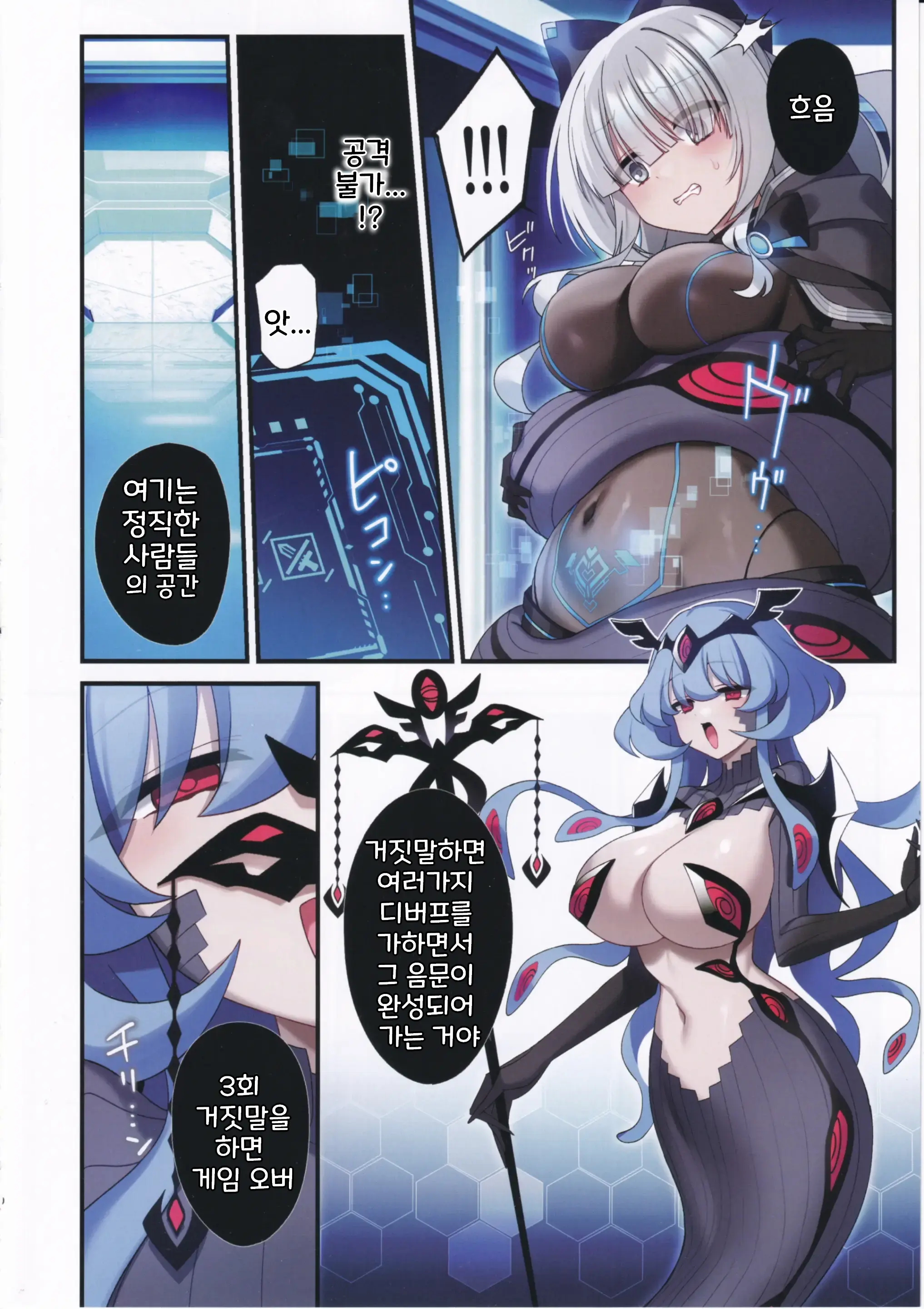 Dennou Shoujo Wa Kasou Sekai Ni Shizumi Yuku | 전뇌소녀는 가상세계에 가라앉아 간다