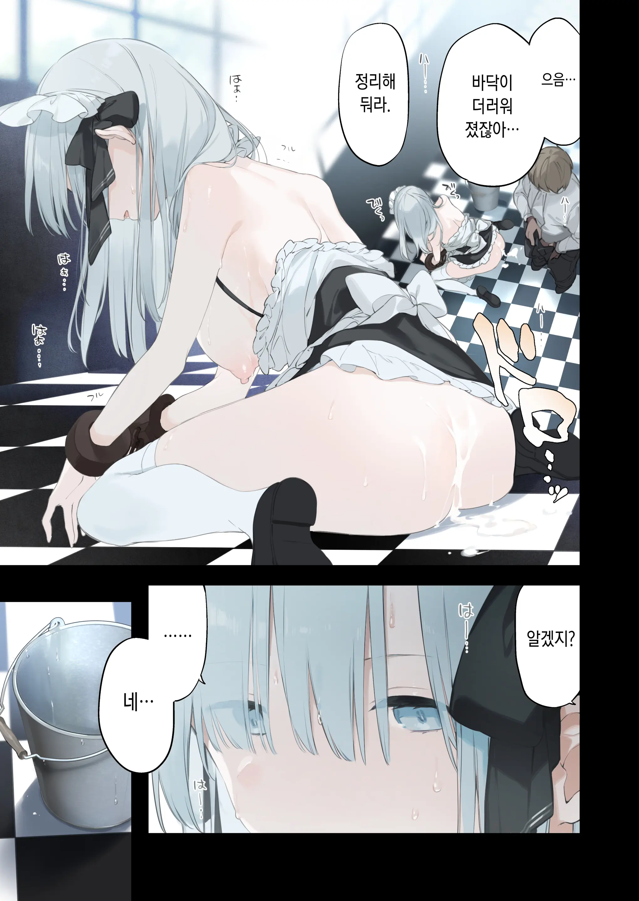 Rouraku Reijou Maid Ochi - Caged Daughter Chloe | 농락 영애 메이드 타락 (Decensored)