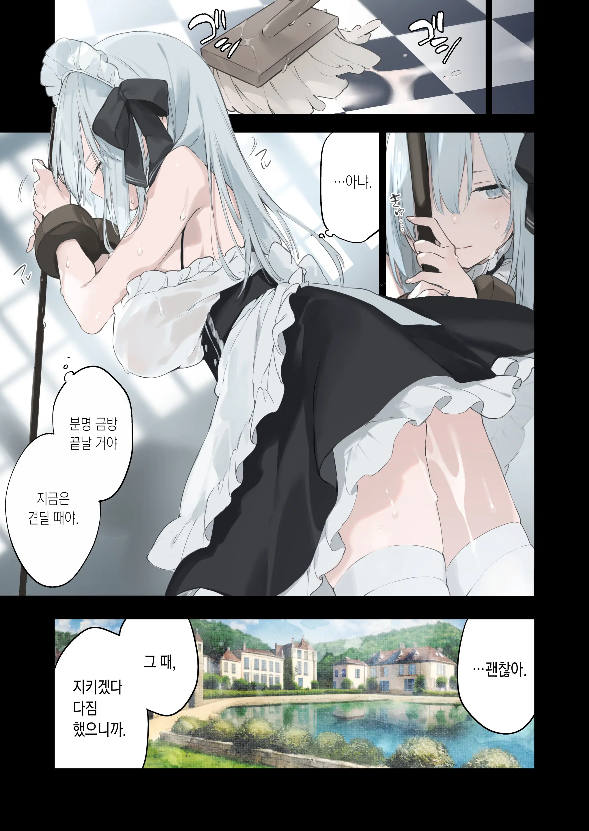 Rouraku Reijou Maid Ochi - Caged Daughter Chloe | 농락 영애 메이드 타락 (Decensored)