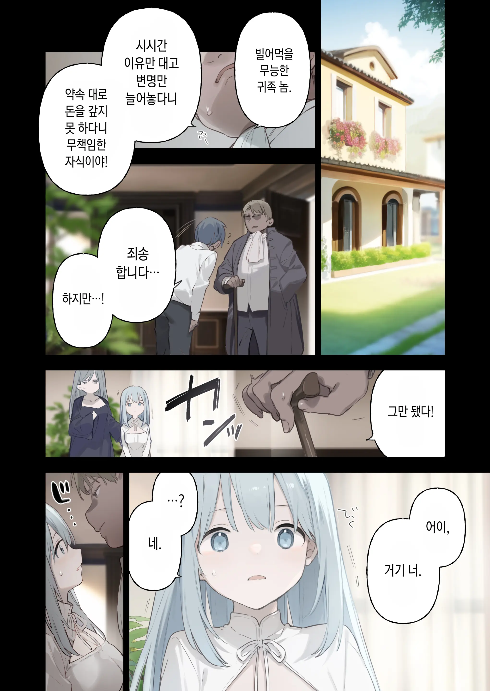 Rouraku Reijou Maid Ochi - Caged Daughter Chloe | 농락 영애 메이드 타락 (Decensored)
