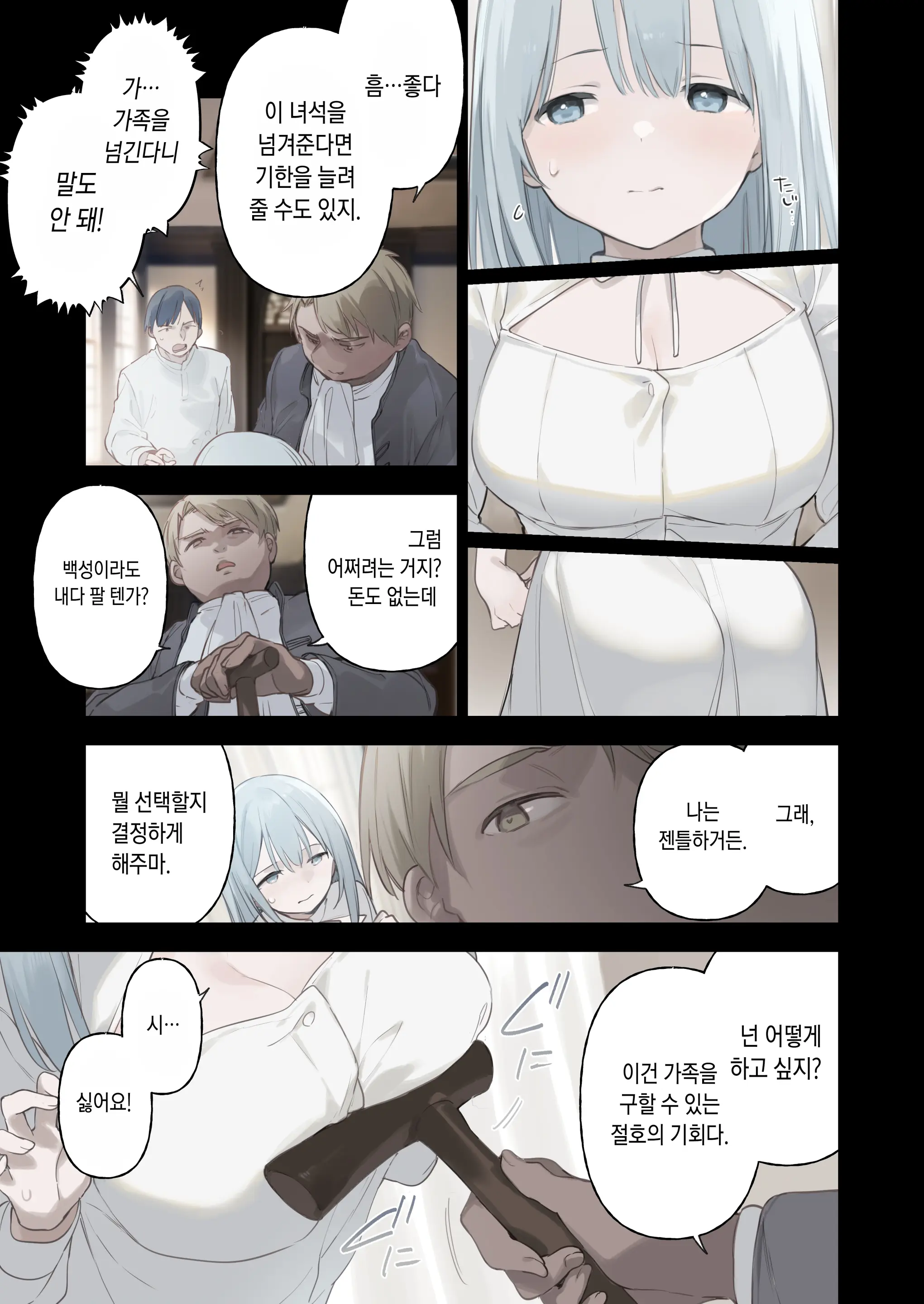 Rouraku Reijou Maid Ochi - Caged Daughter Chloe | 농락 영애 메이드 타락 (Decensored)