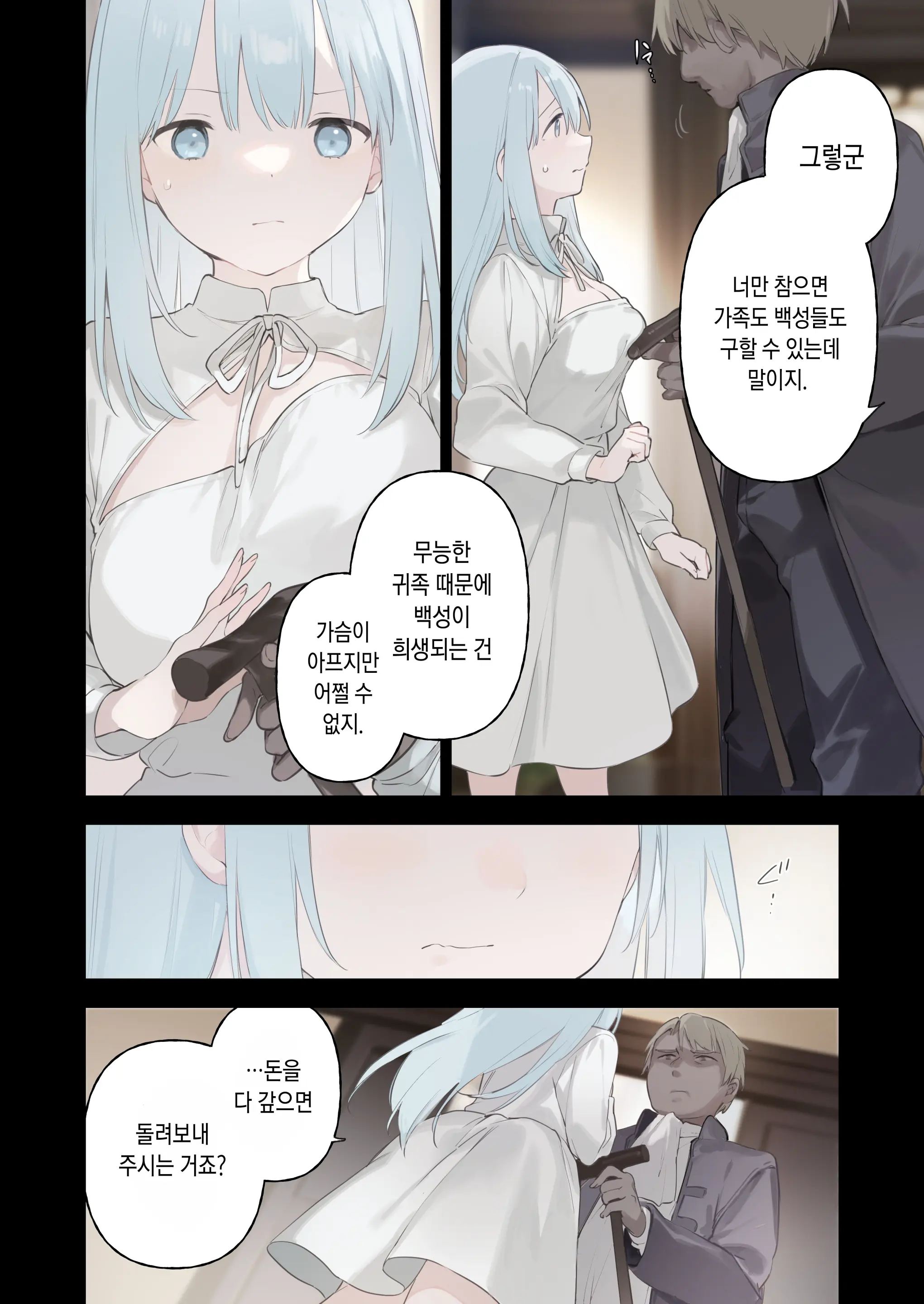 Rouraku Reijou Maid Ochi - Caged Daughter Chloe | 농락 영애 메이드 타락 (Decensored)