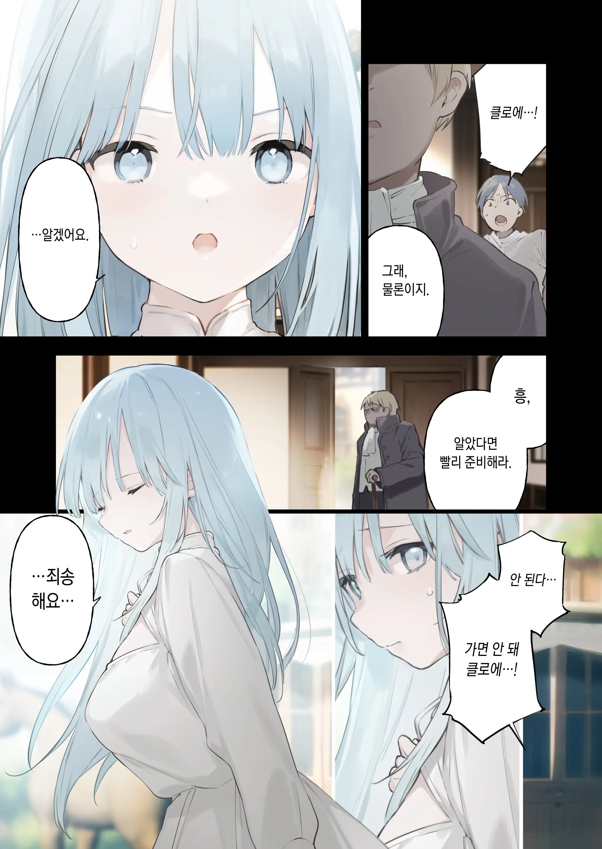 Rouraku Reijou Maid Ochi - Caged Daughter Chloe | 농락 영애 메이드 타락 (Decensored)