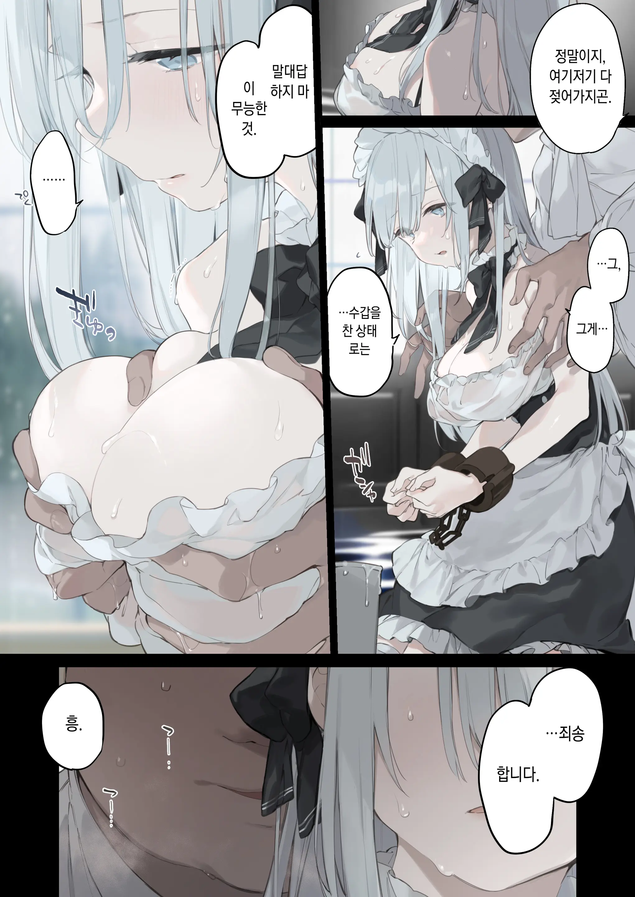Rouraku Reijou Maid Ochi - Caged Daughter Chloe | 농락 영애 메이드 타락 (Decensored)