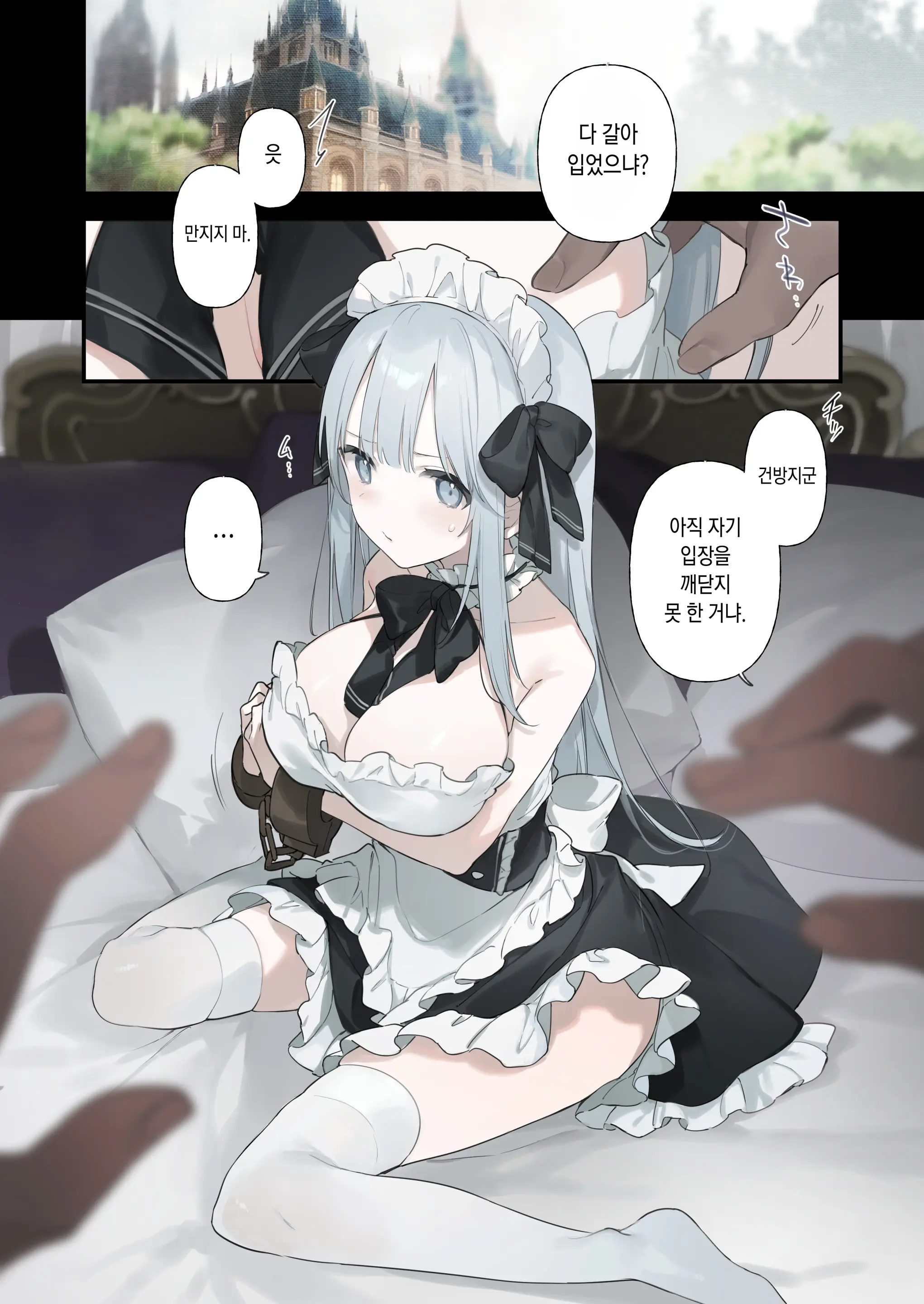 Rouraku Reijou Maid Ochi - Caged Daughter Chloe | 농락 영애 메이드 타락 (Decensored)