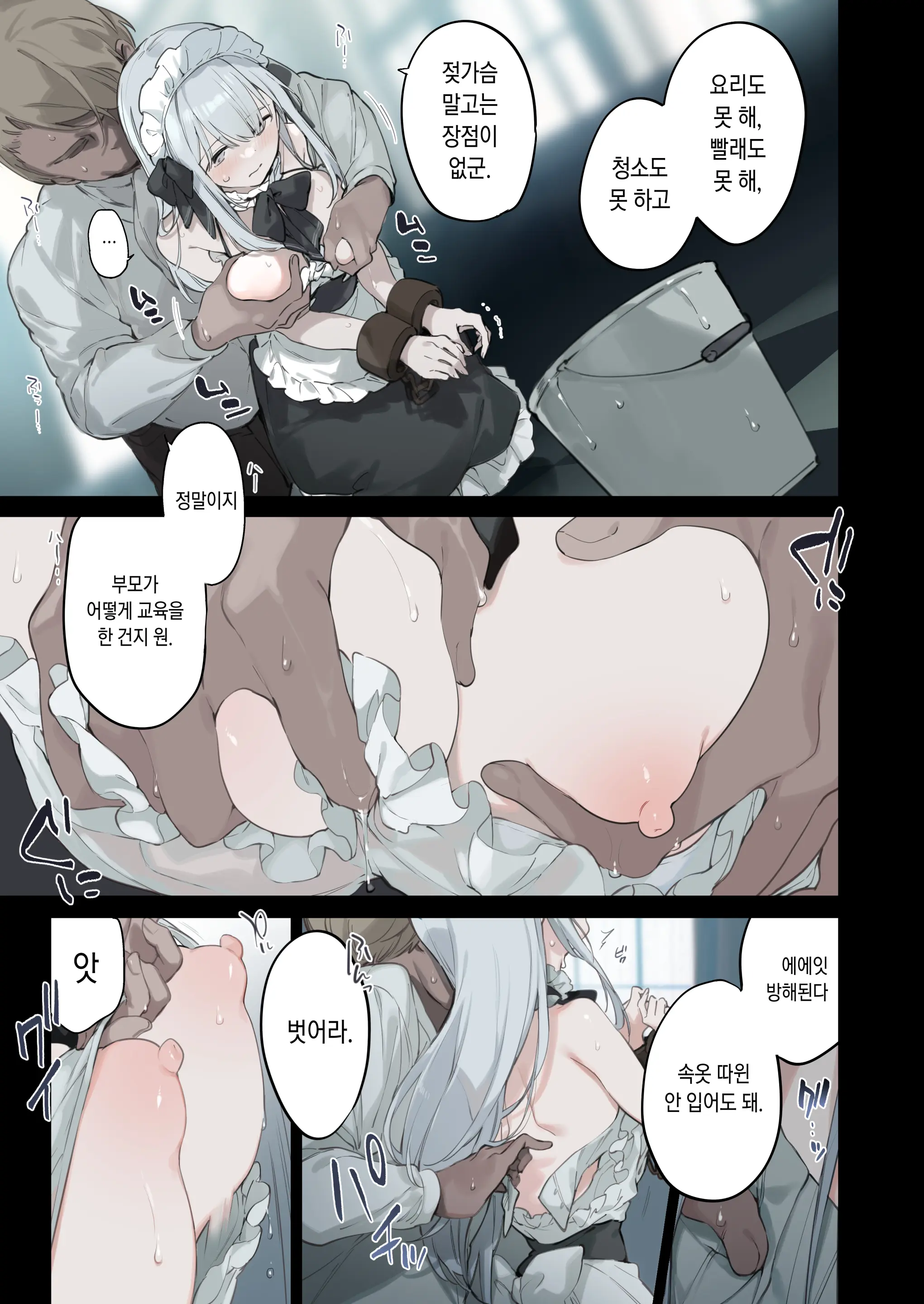 Rouraku Reijou Maid Ochi - Caged Daughter Chloe | 농락 영애 메이드 타락 (Decensored)