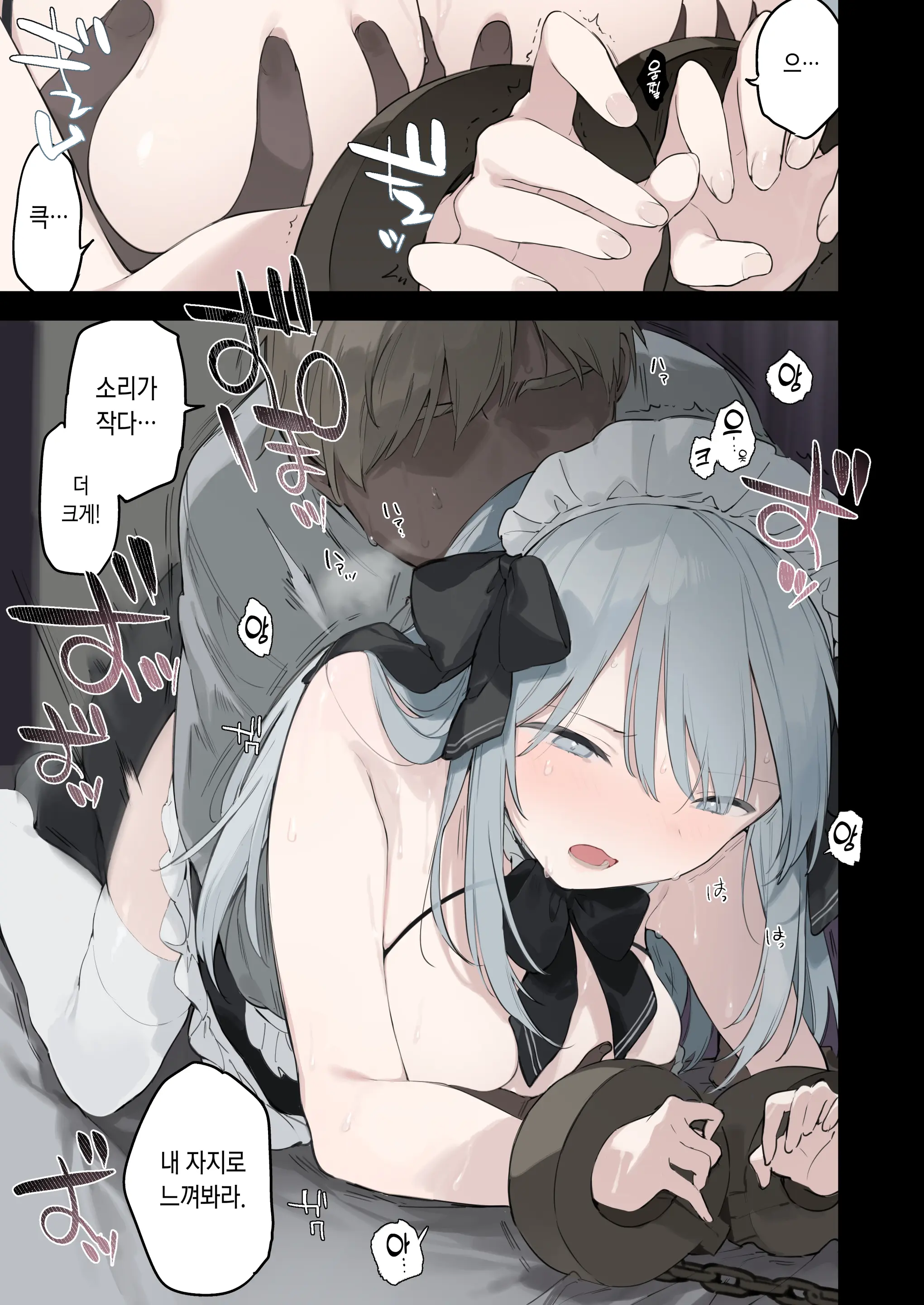 Rouraku Reijou Maid Ochi - Caged Daughter Chloe | 농락 영애 메이드 타락 (Decensored)