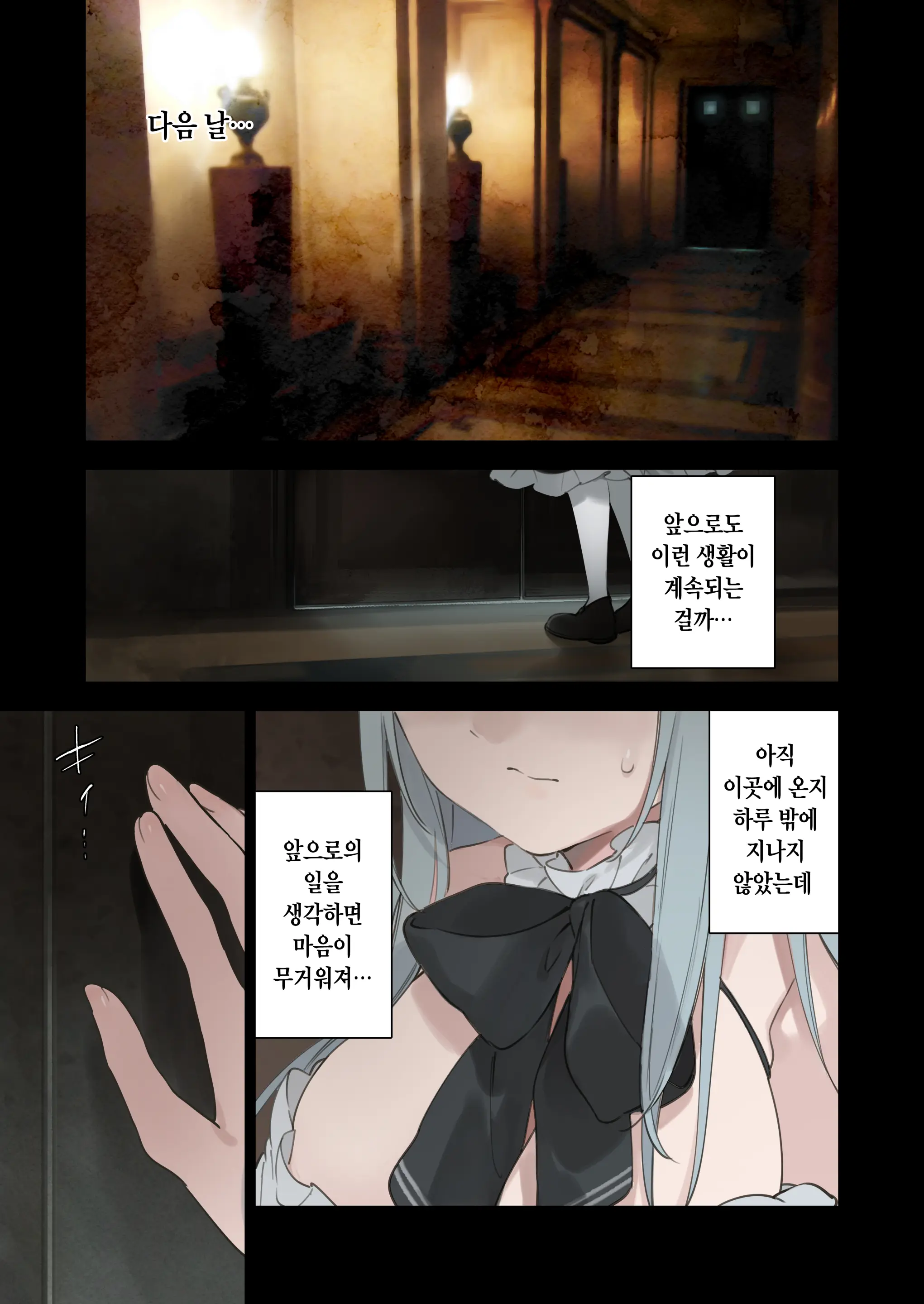 Rouraku Reijou Maid Ochi - Caged Daughter Chloe | 농락 영애 메이드 타락 (Decensored)